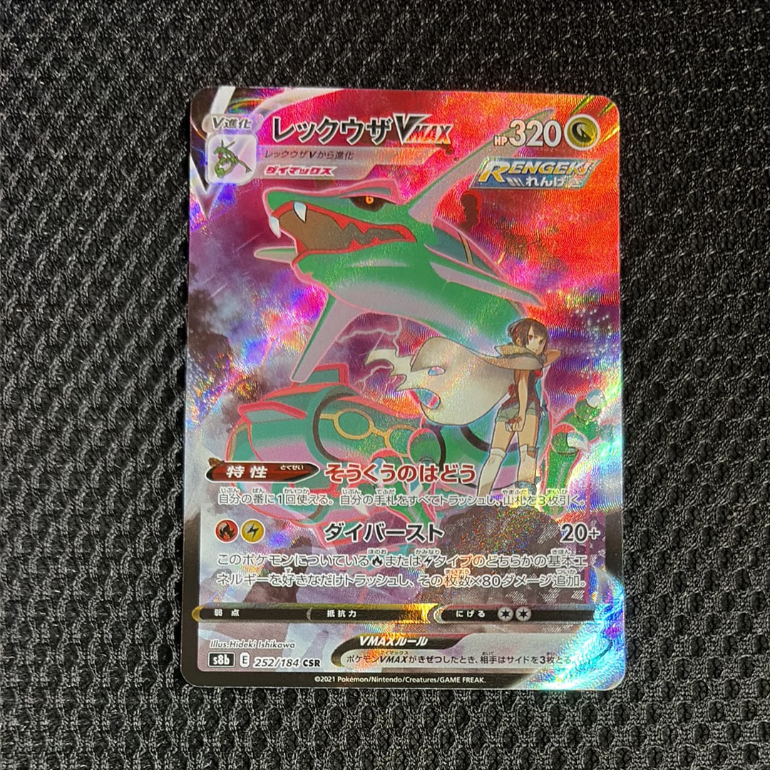 ナンジャモ SAR[SV2D 096/071](拡張パック「クレイバースト」)の新品