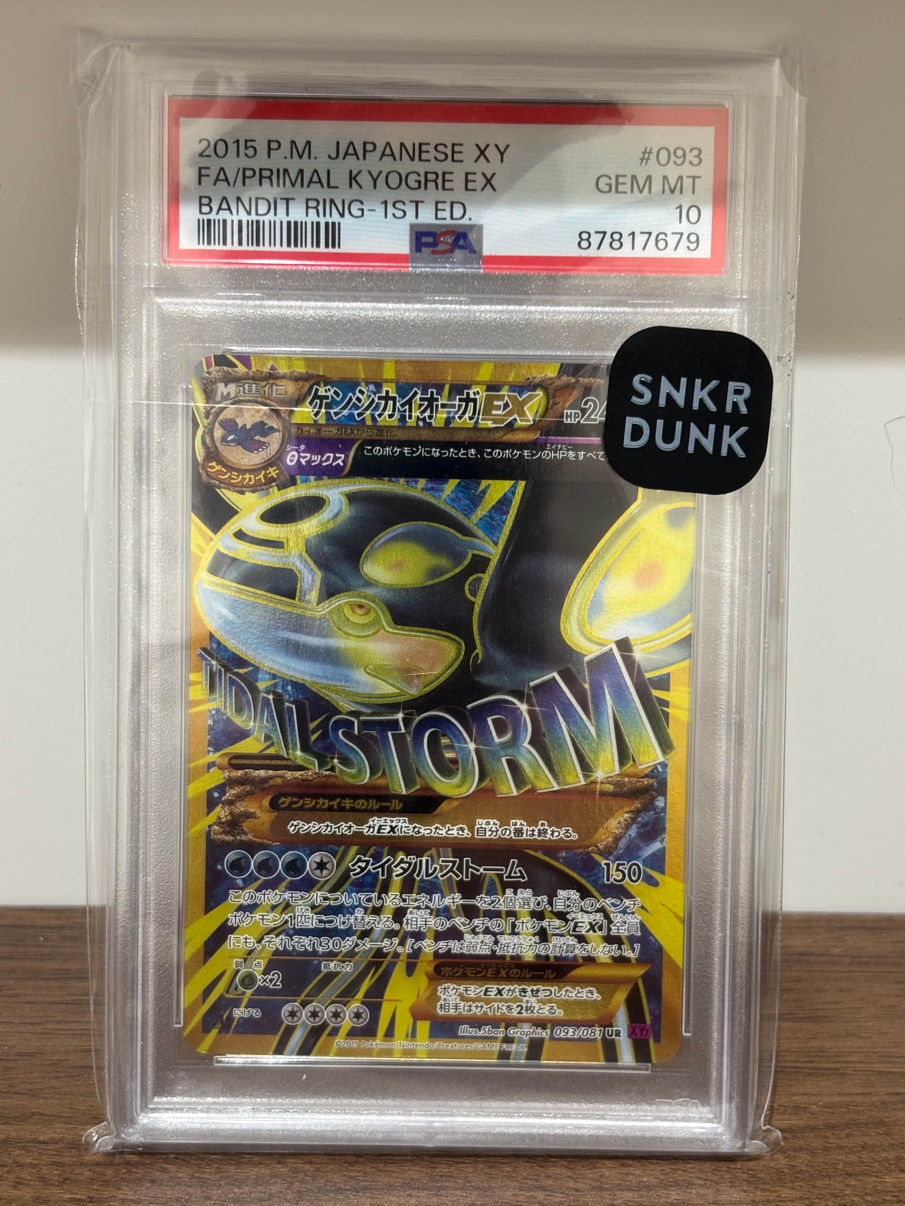 ゲンシカイオーガEX UR :1ED [XY7 093/081](拡張パック「バンデットリング」)