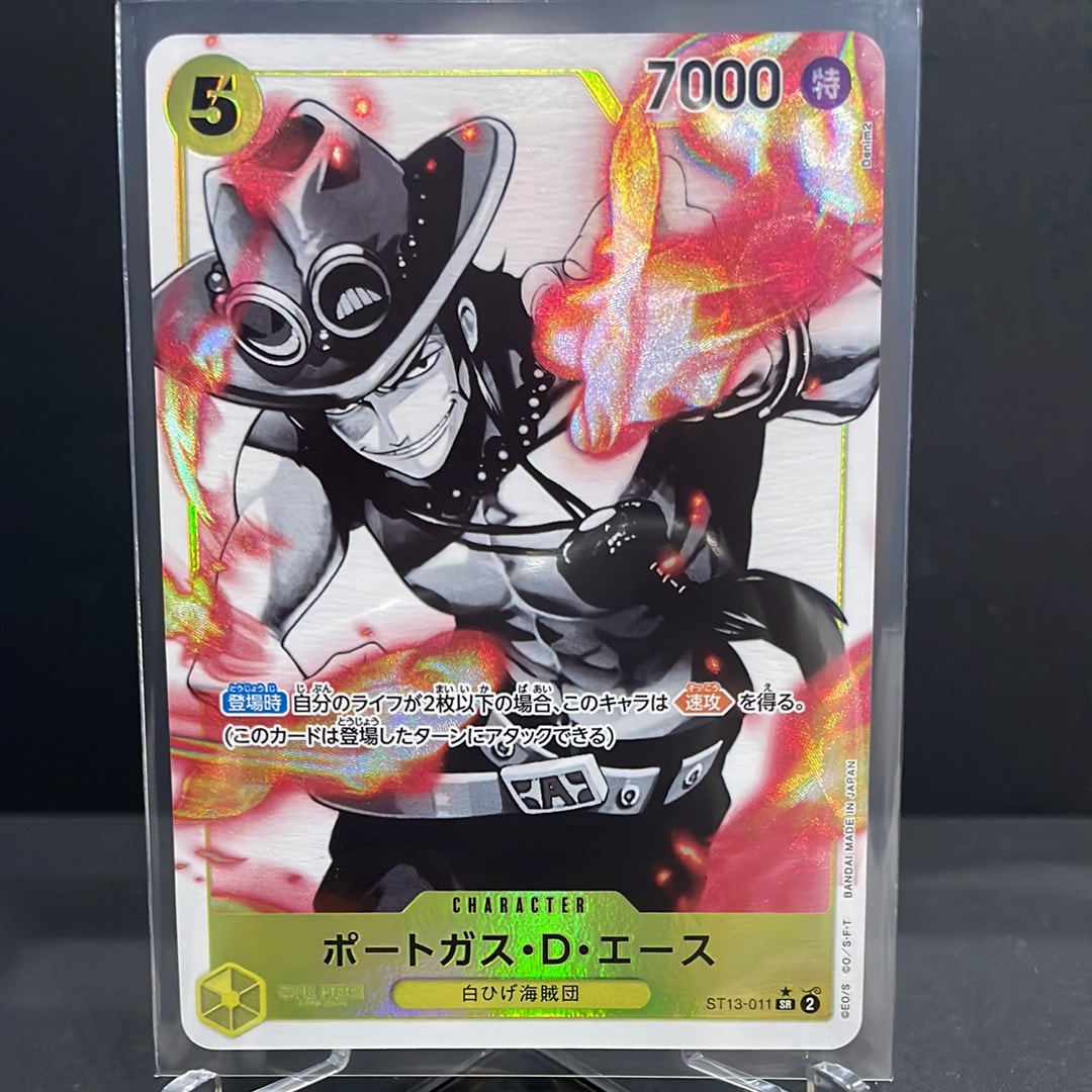 ポートガス・D・エース SR-P [ST13-011] (アルティメットデッキ 3兄弟の絆 ボーナスパック)