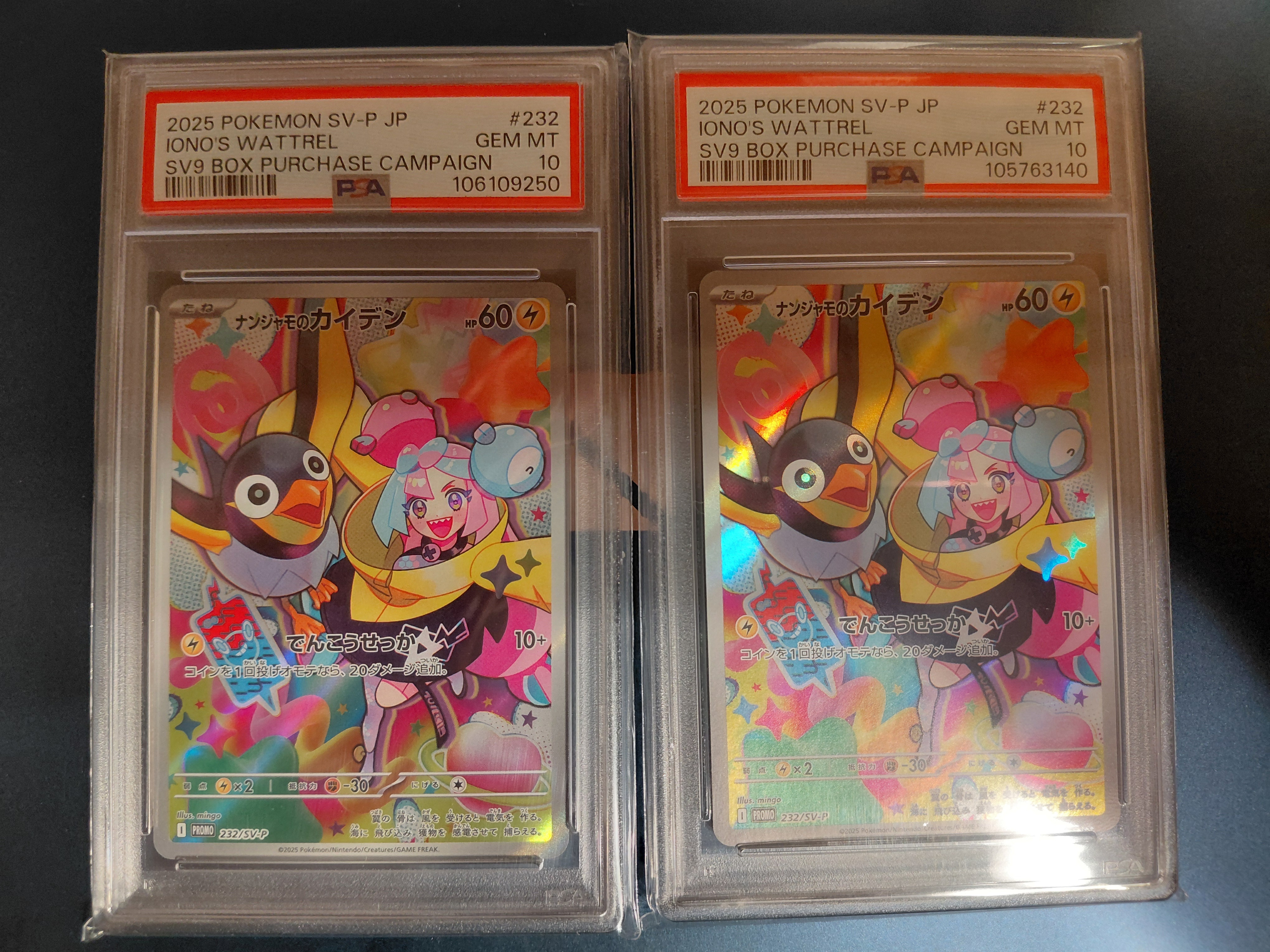 ナンジャモのカイデン P [SV-P 232](プロモーションカード「拡張パック バトルパートナーズ Box購入キャンペーン」)