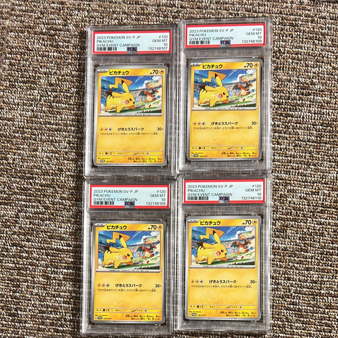 ピカチュウ: プロモ [SV-P 120](プロモーションカード「SV-P」)