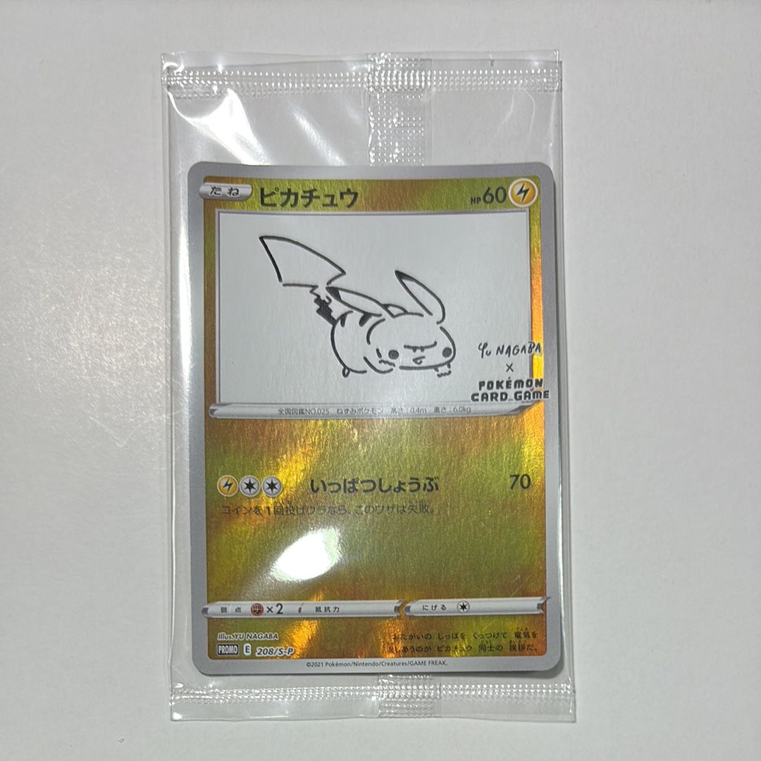 ピカチュウ:プロモ [S-P 208](「YU NAGABA×ポケモンカードゲーム」プロモーションカード「S-P」)