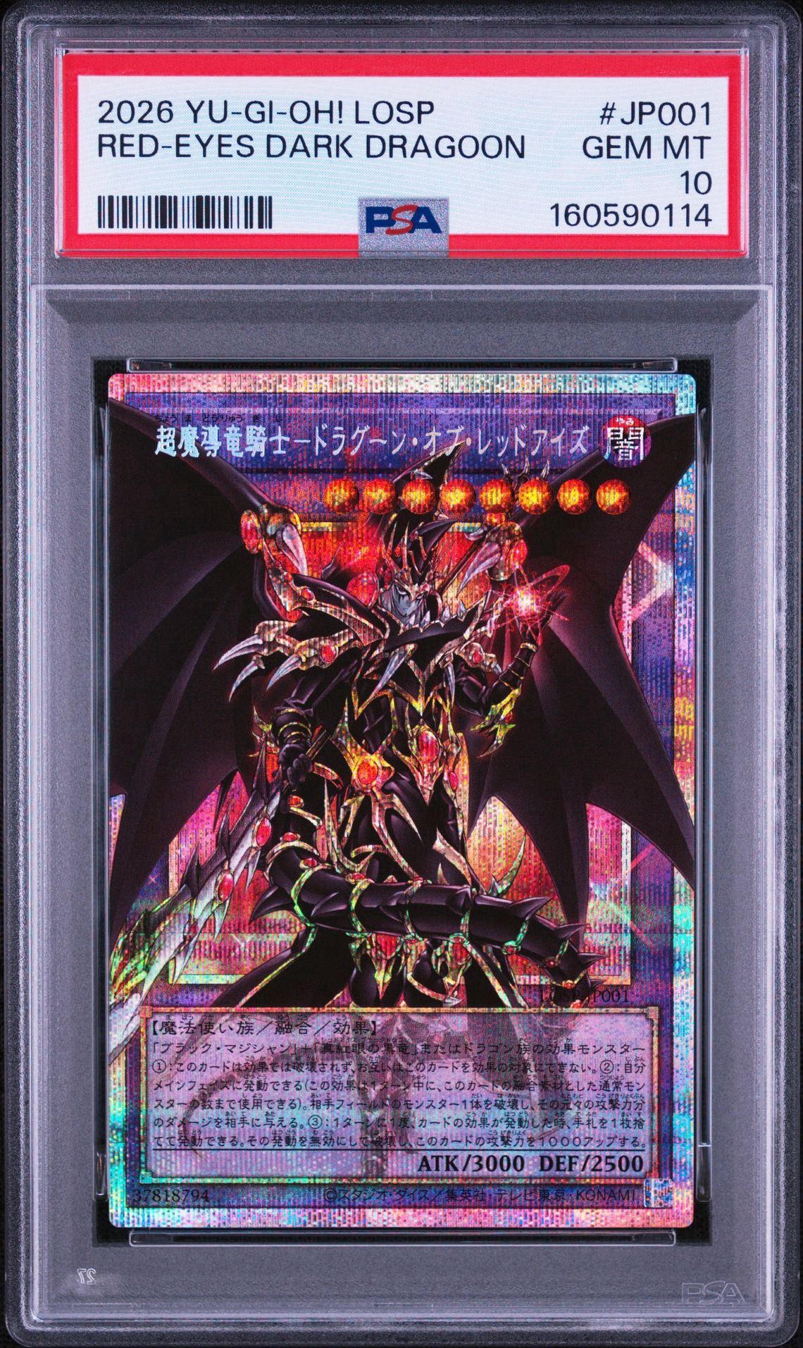 PSA10】超魔導竜騎士－ドラグーン・オブ・レッドアイズ PSE :オーバー