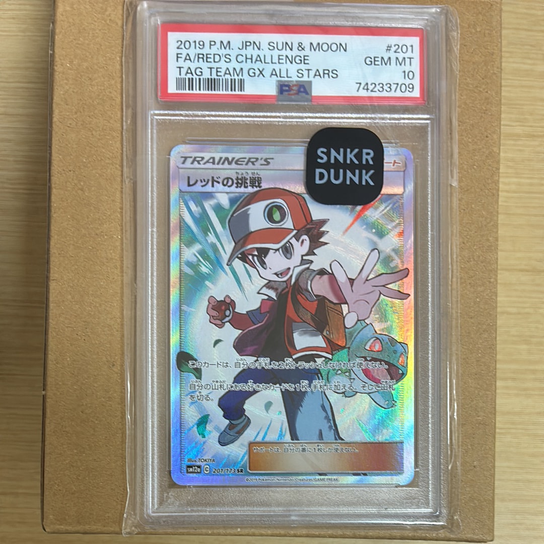 レッドの挑戦 SR[SM12a 201/173](ハイクラスパック「TAG TEAM GX タッグオールスターズ」)