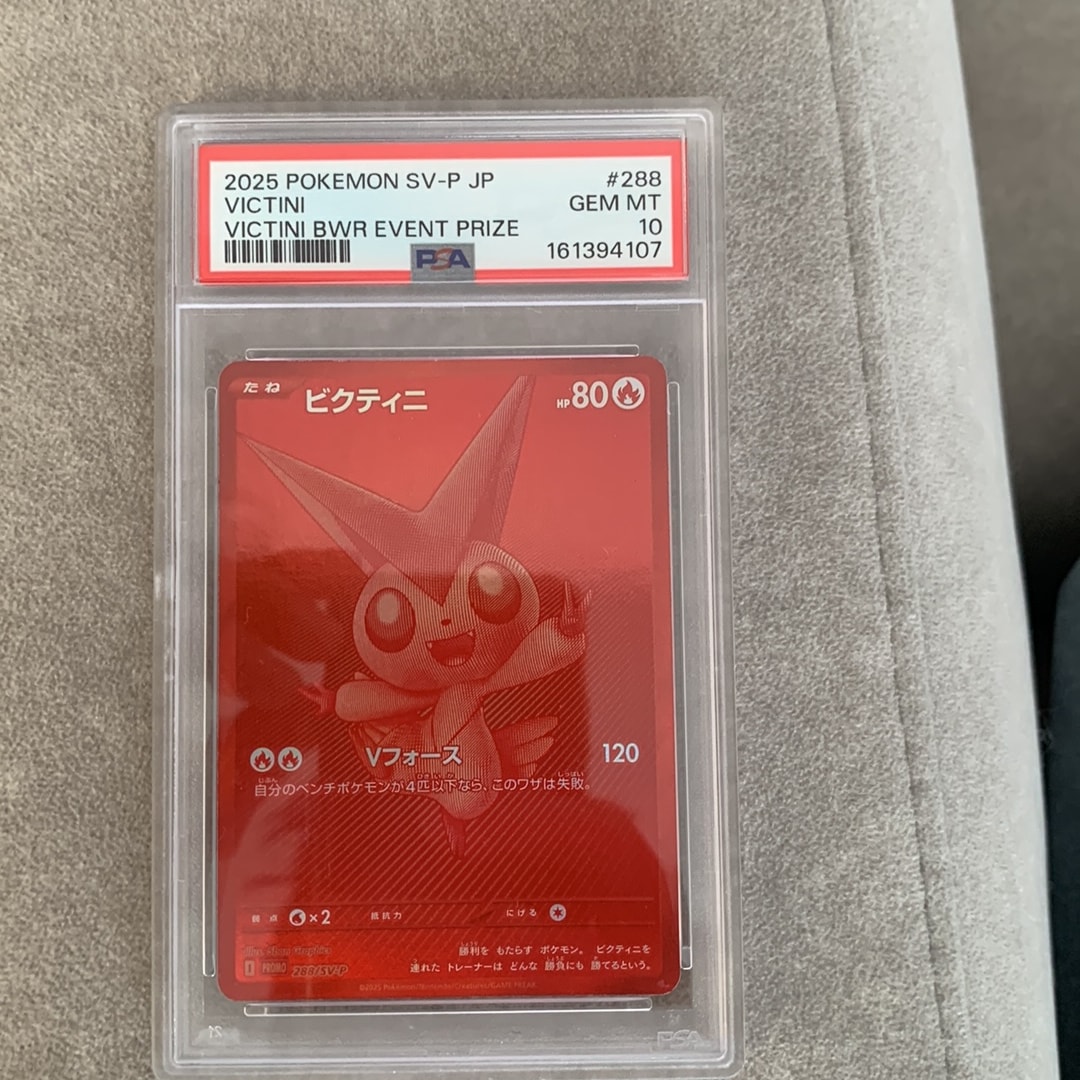 Victini P [SV-P 288](Promotional Cards "Victini BWR Competition Top Prize")