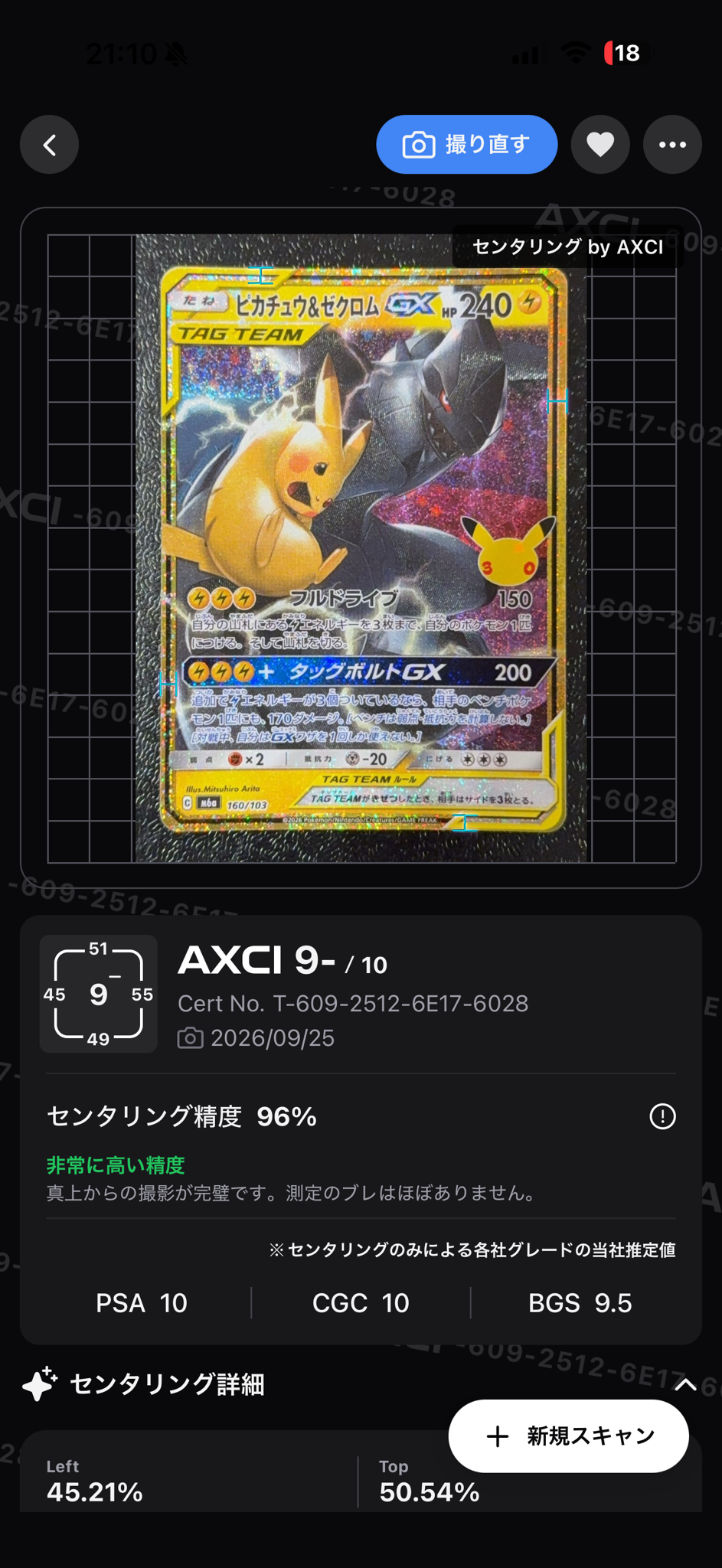 ピカチュウ&ゼクロムGX [M6a 160/103](拡張パック「30th CELEBRATION」)
