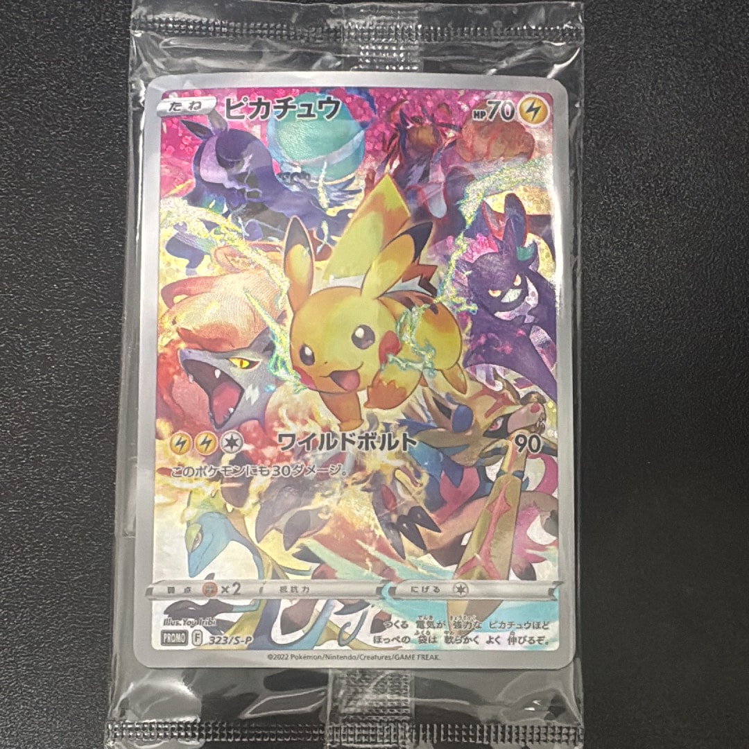 ピカチュウ: プロモ[323 S-P](プロモーションカード「プレシャス コレクターボックス ソード&シールド」)