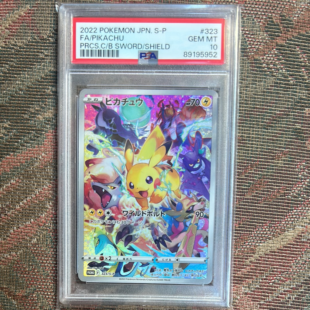 ピカチュウ: プロモ[323 S-P](プロモーションカード「プレシャス コレクターボックス ソード&シールド」)