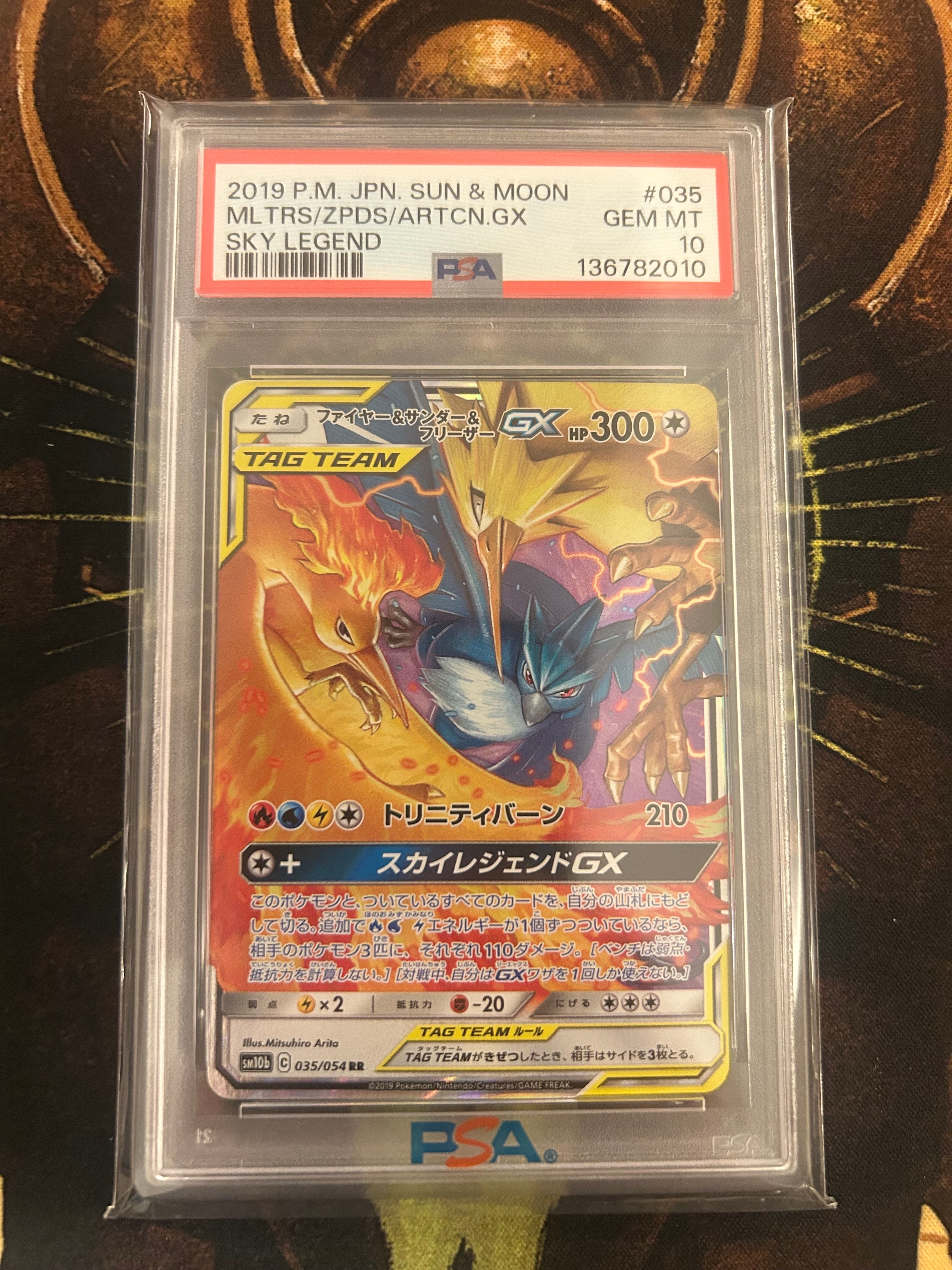 PSA10】ファイヤー&サンダー&フリーザーGX RR [SM10b 035/054](強化