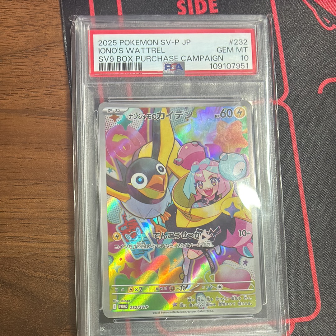 アカネ SR[SM8 101/095](拡張パック「超爆インパクト」)の新品/中古