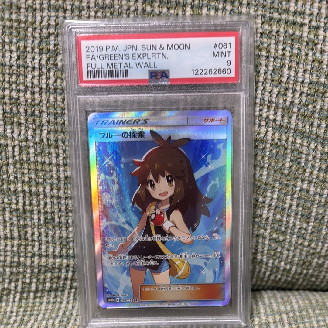 ブルーの探索 SR[SM9b 061/054](強化拡張パック「フルメタルウォール」)
