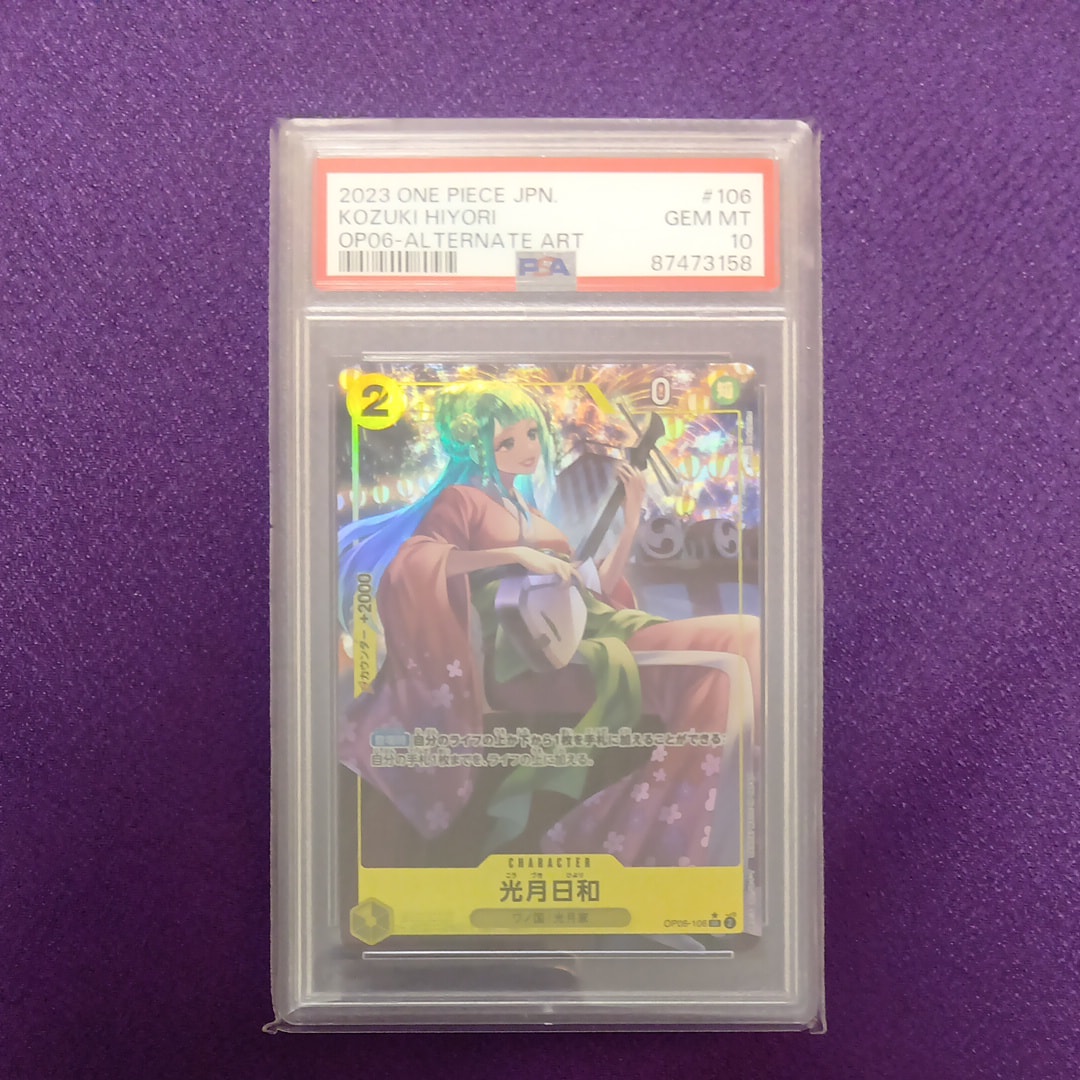 PSA10】光月日和 SR-P [OP06-106] (ブースターパック 双璧の覇者) 1枚