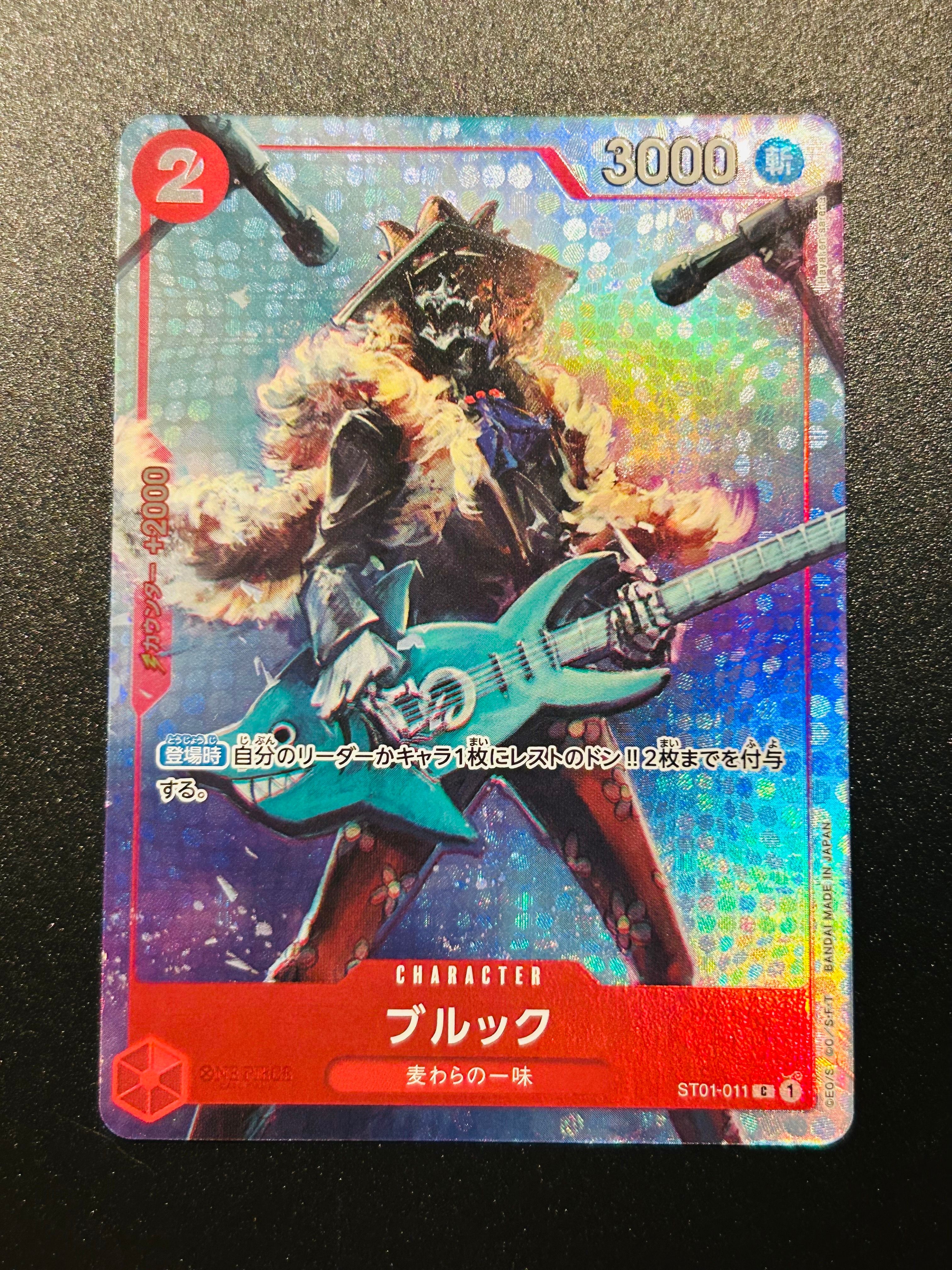 ブルック C [ST01-011] (プレミアムカードコレクション -BANDAI CARD GAMES Fest 23-24 Edition-)