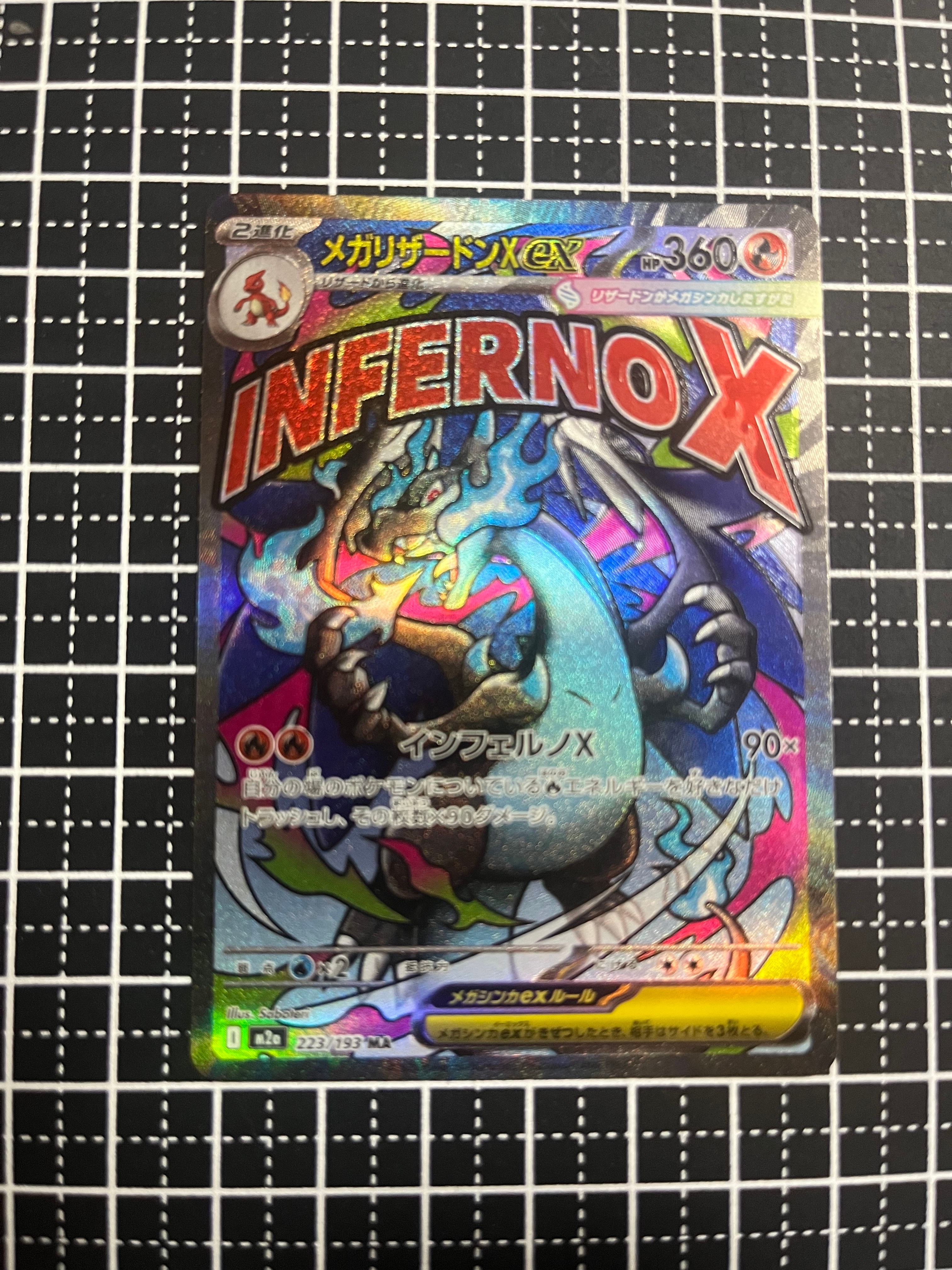 メガリザードンXex MA [M2a 223/193](ハイクラスパック「MEGAドリームex」)