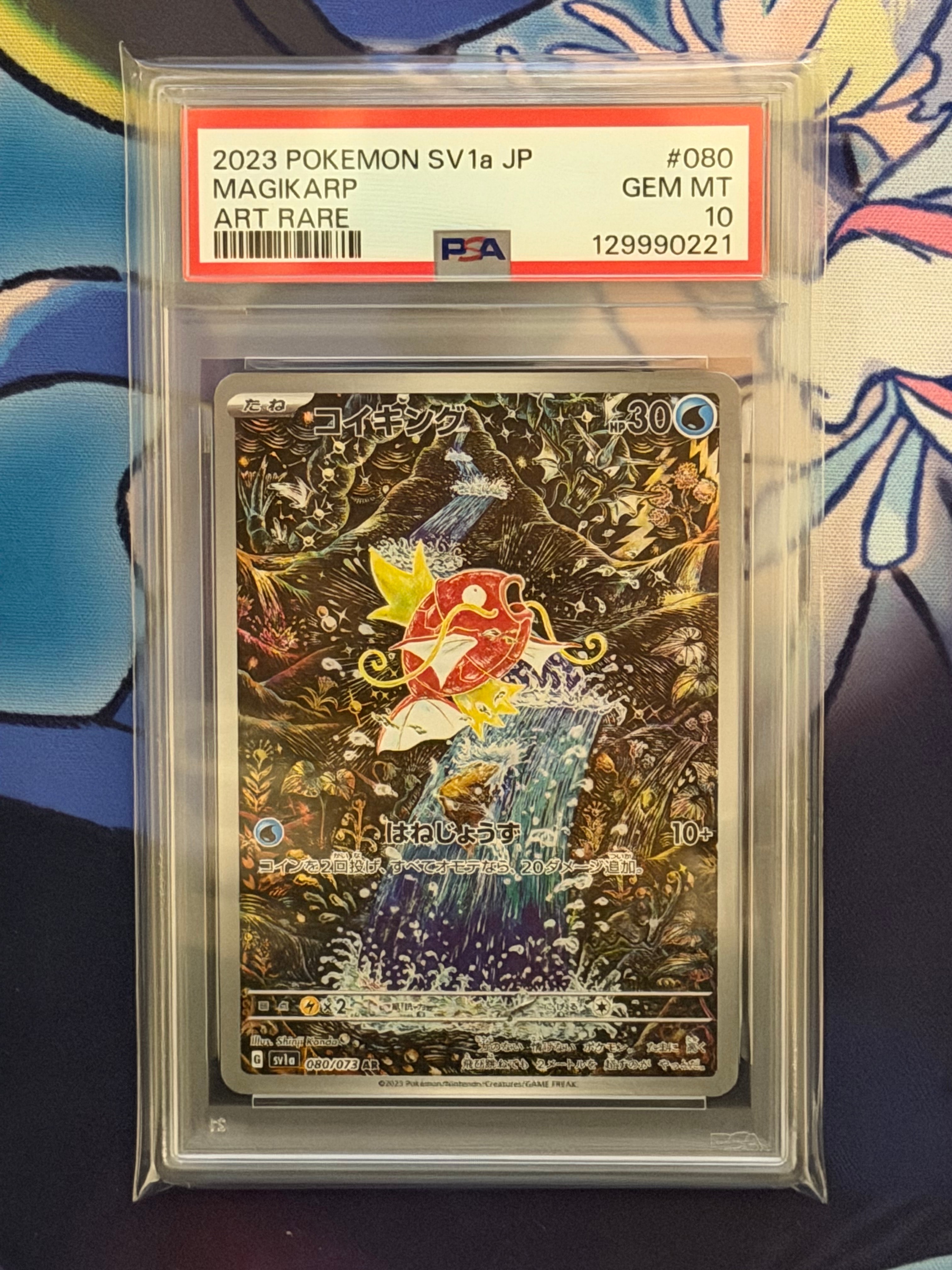 コイキング AR[SV1a 080/073](スカーレット＆バイオレット 拡張パック「トリプレットビート」)