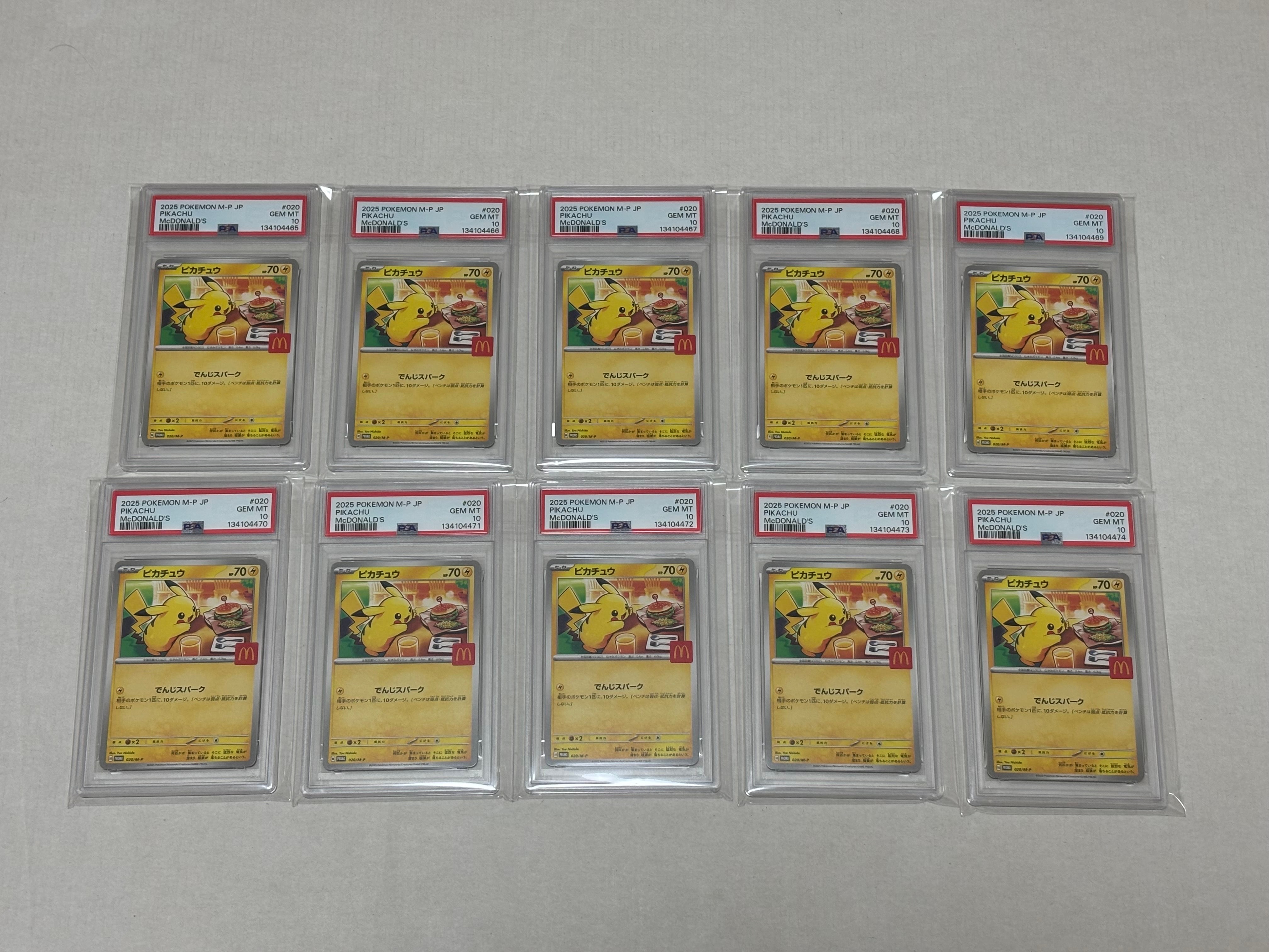 ピカチュウ P [M-P 020](プロモカードパック「マクドナルド ハッピーセット2025」)