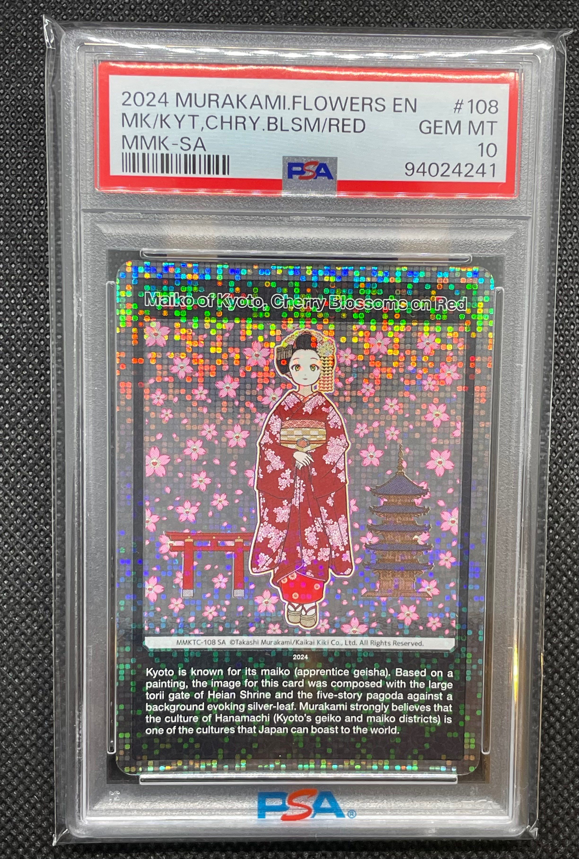 京都の舞妓さん 赤に桜 SA [MMKTC-108]【英語版】(ムラカミフラワーズ「村上隆もののけ京都」)