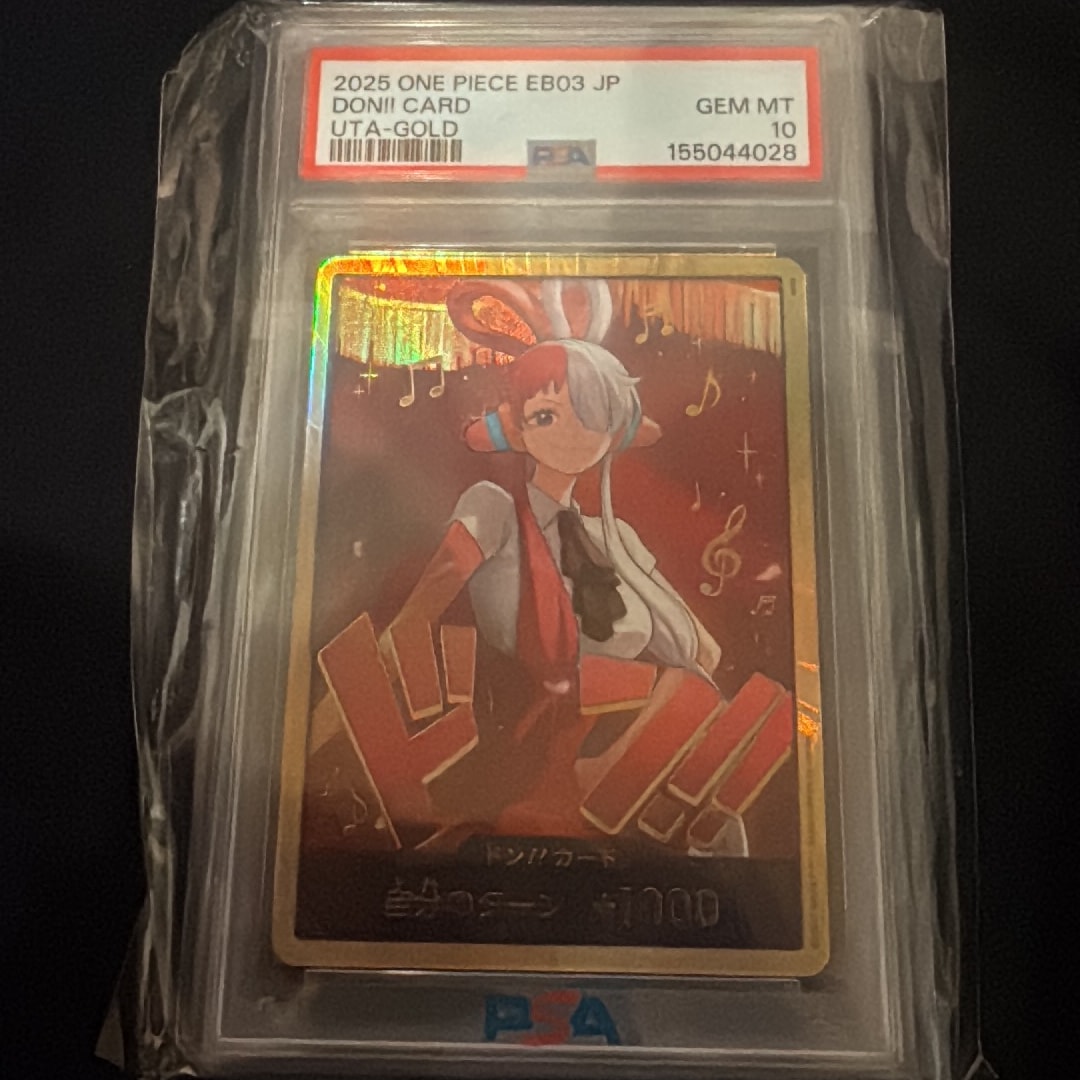 PSA10】ドン!!カード : ウタ スーパーパラレル (エクストラブースター PSA10】ドン!!カード : ウタ スーパーパラレル (エクストラブースター