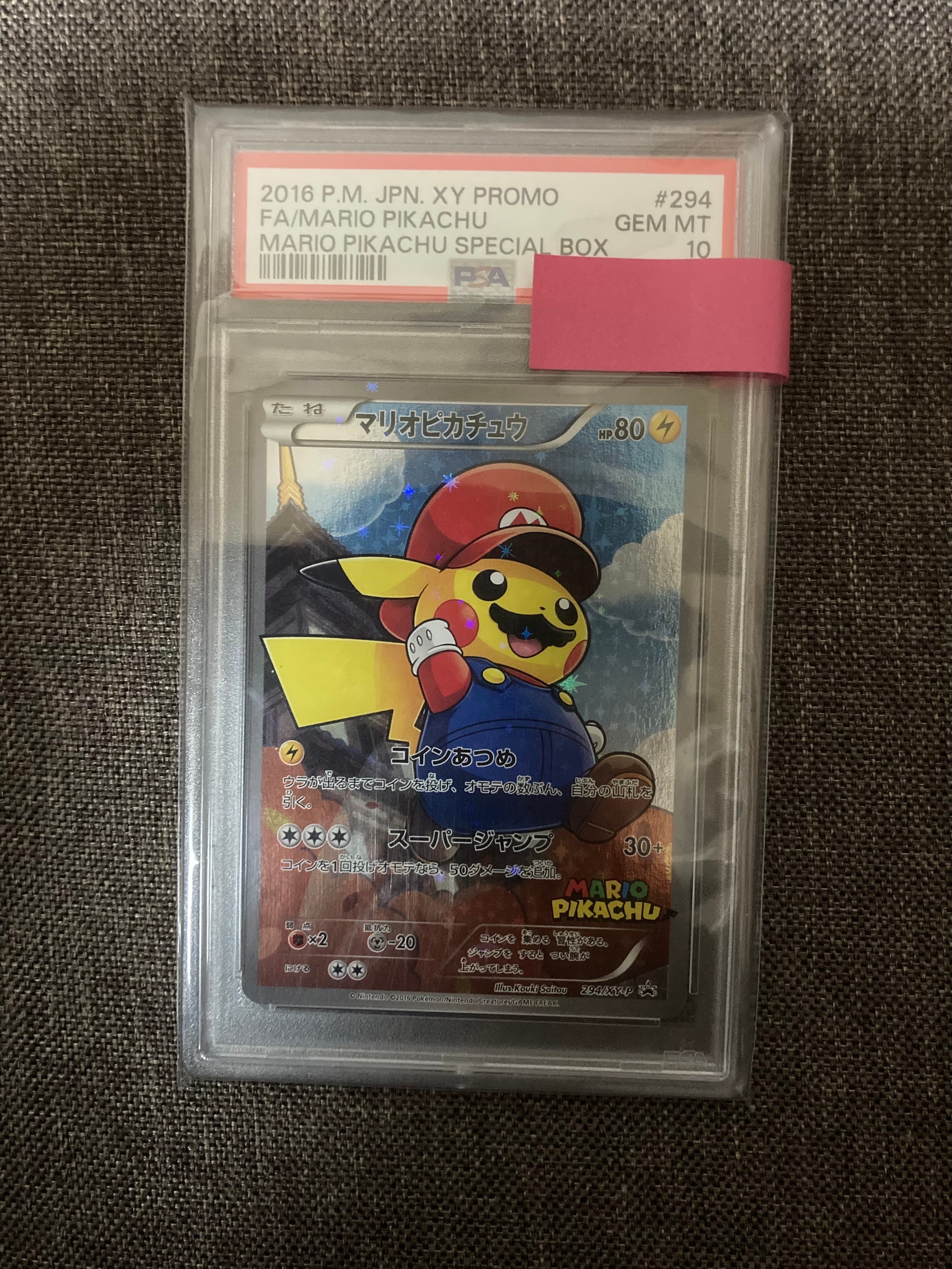 マリオピカチュウ: プロモ[XY-P 294/XY-P](プロモーションカード「XY-P」)
