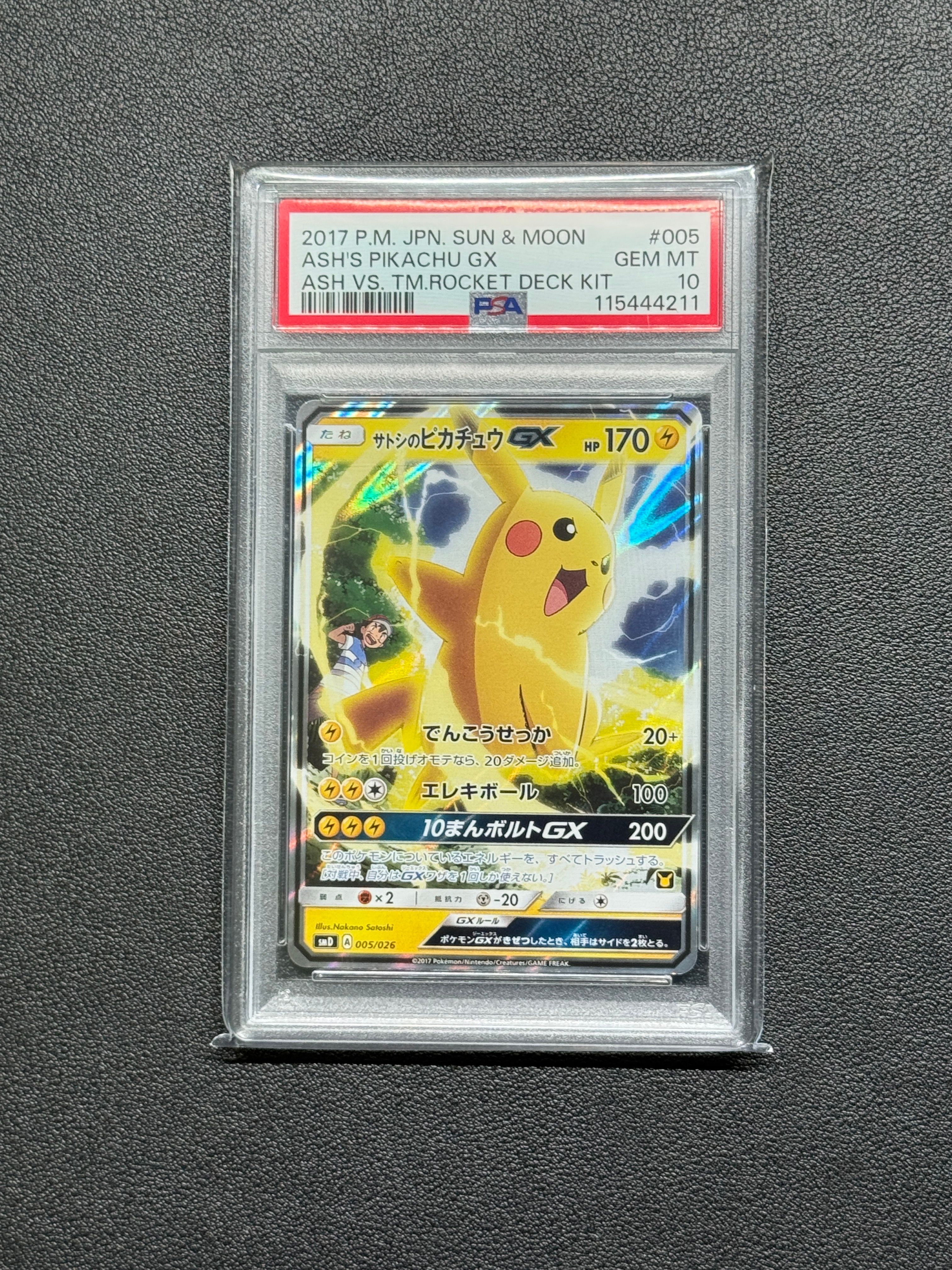 サトシのピカチュウGX [SMD 005/026](30枚デッキ対戦セット サトシVSロケット団)