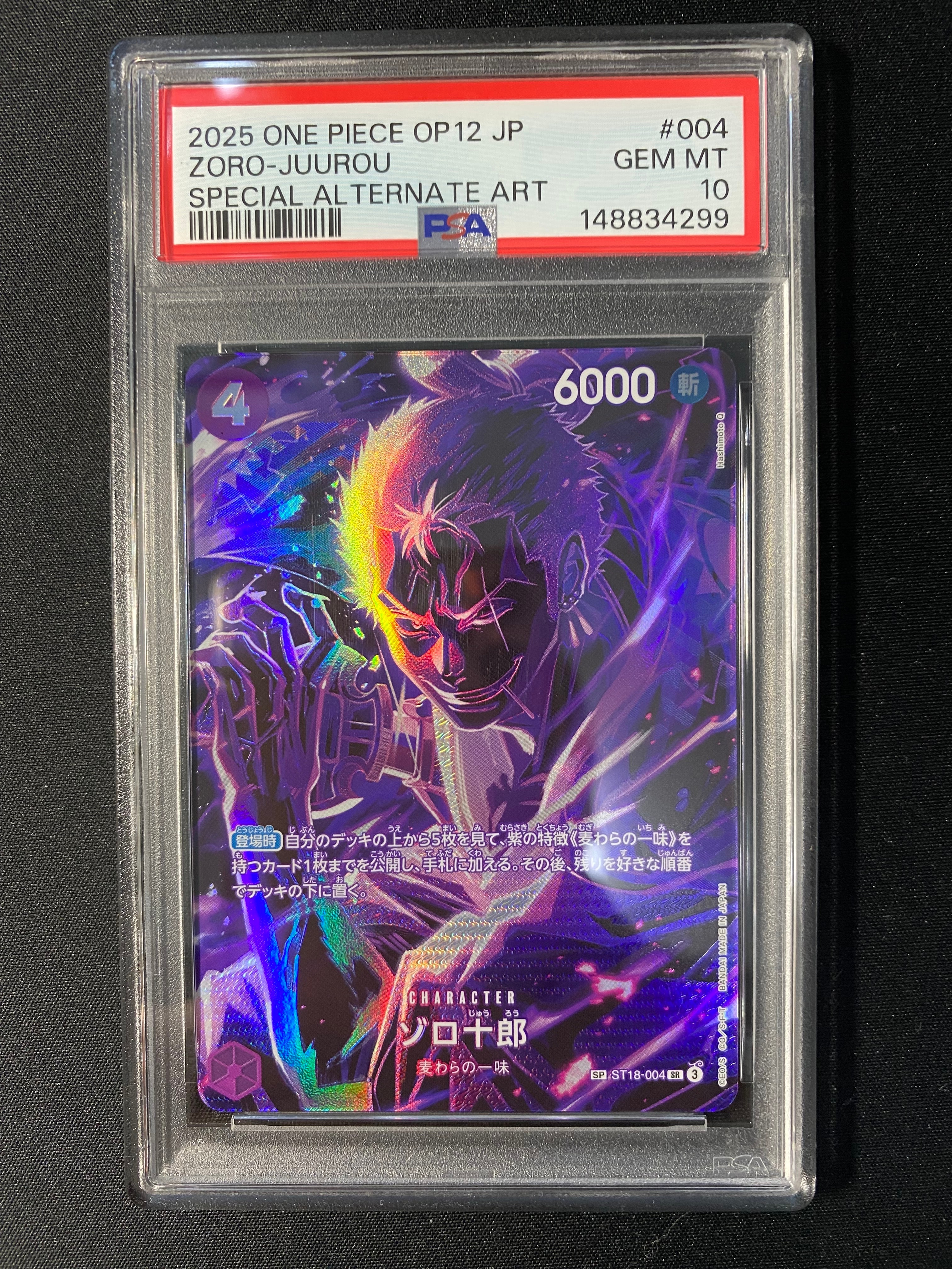 Zoro-Juurou SR-SPC [ST18-004](Booster Pack "LEGACY OF THE MASTER")