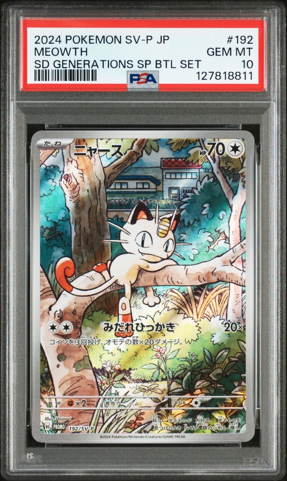 ニャース P [SV-P 192](スタートデッキ Generations「スペシャルバトルセット」)