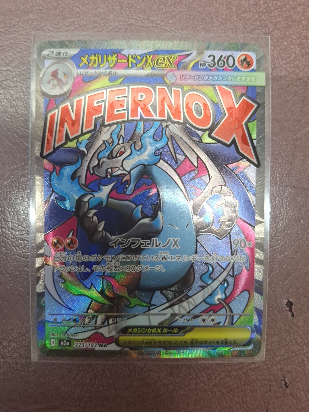 メガリザードンXex MA [M2a 223/193](ハイクラスパック「MEGAドリームex」)