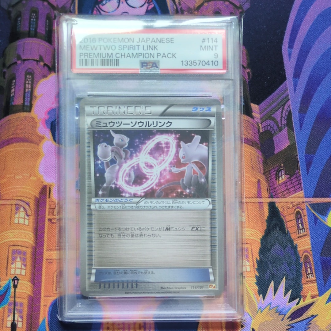 PSA9】ミュウツーソウルリンク [CP4 114/131](プレミアムチャンピオン