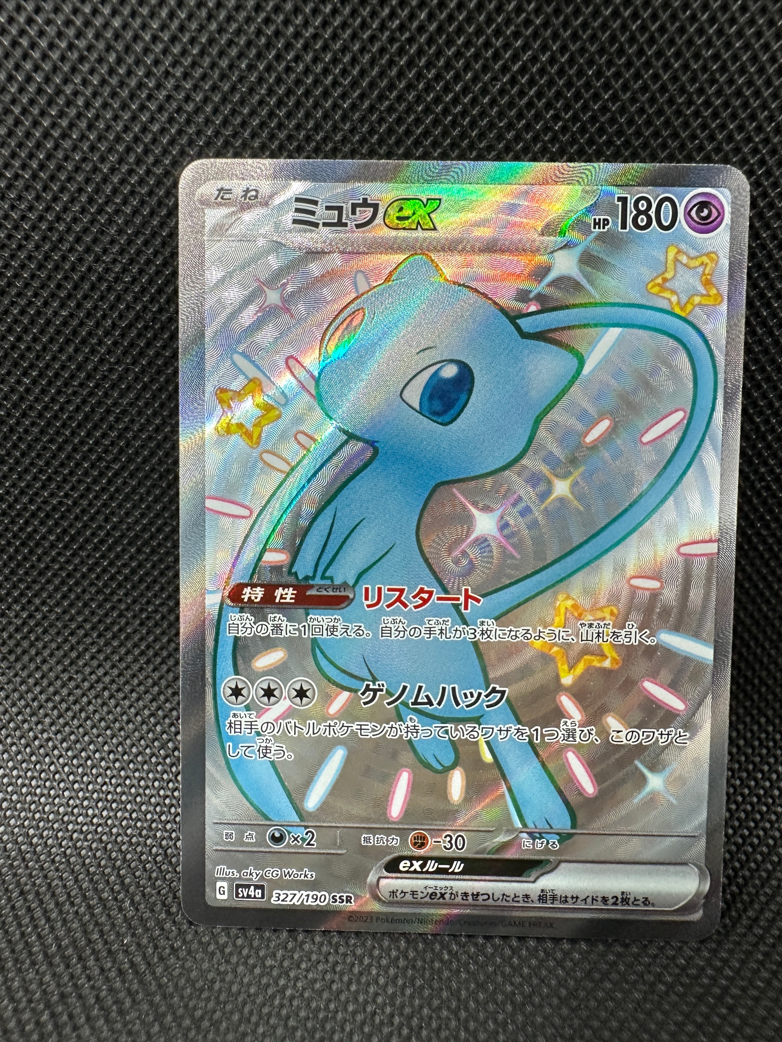 PSA10】ミュウex SSR [SV4a 327/190](ハイクラスパック「シャイニー
