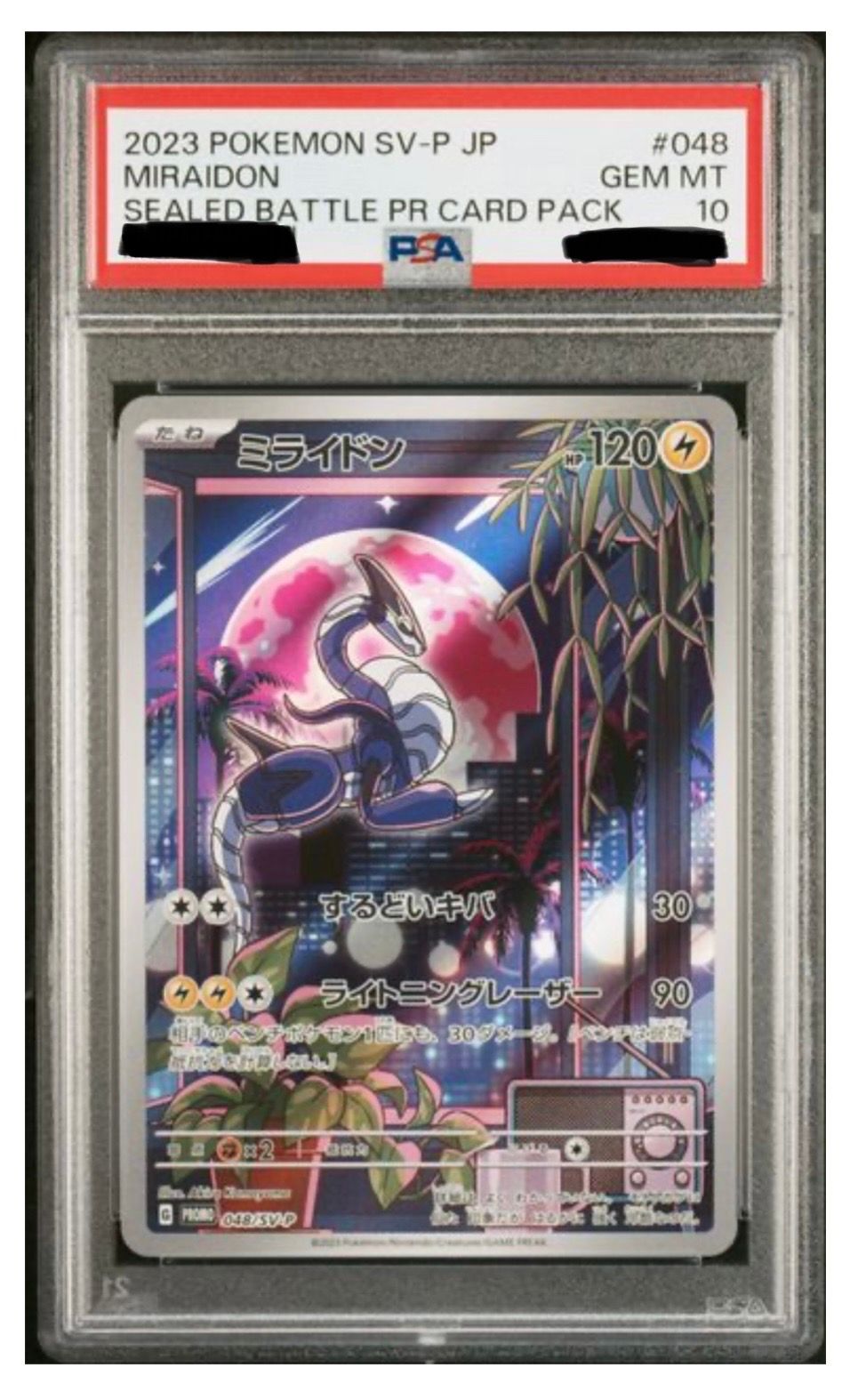 PSA10】ミライドン: プロモ [SV-P 048](プロモーションカード「SV-P