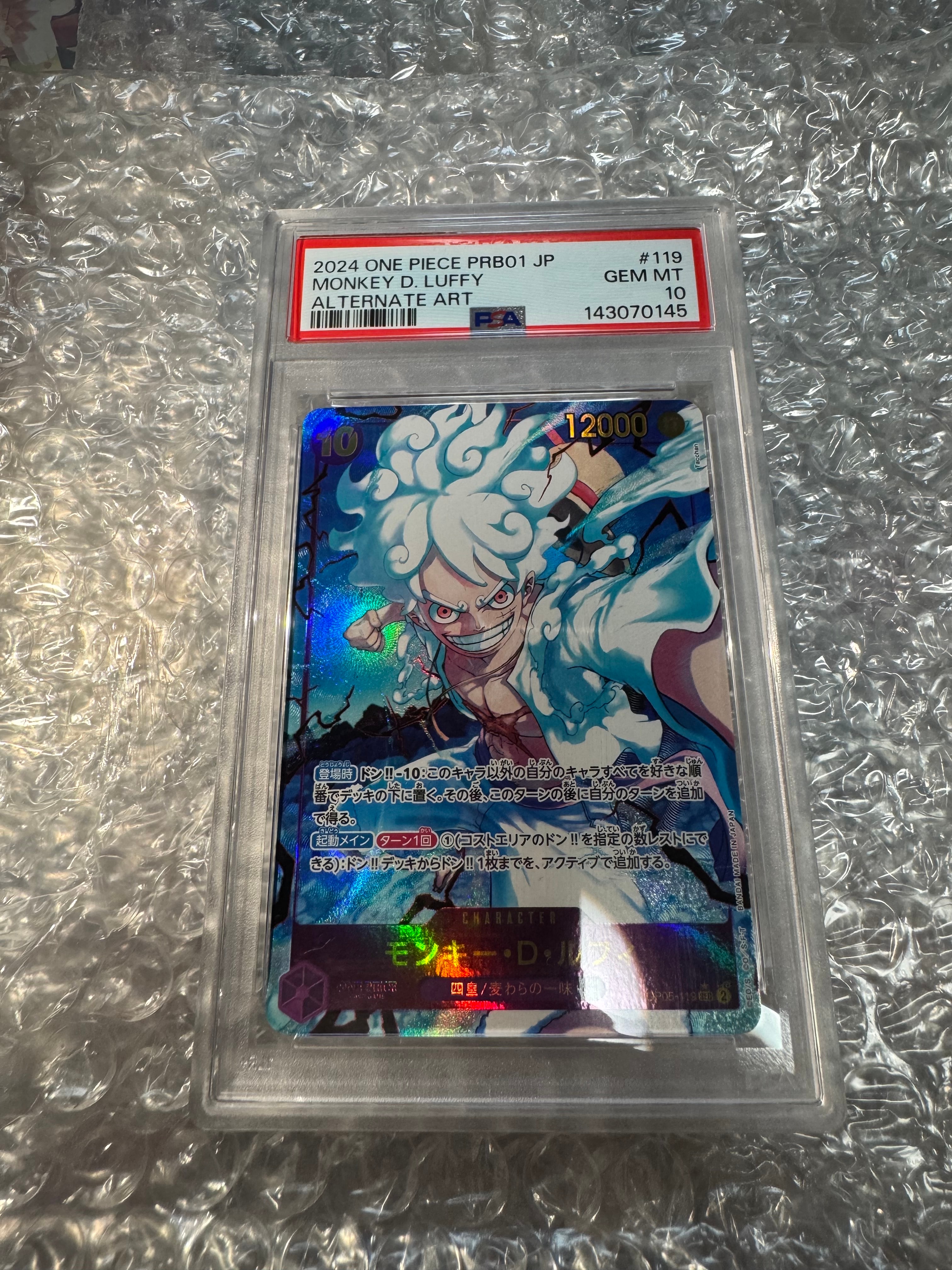 モンキー・D・ルフィ SEC-P [OP05-119](プレミアムブースター「ONE PIECE CARD THE BEST」)