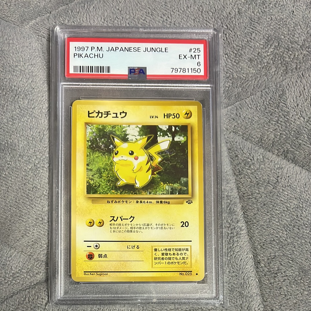 PSA9】ピカチュウ ○ : 旧裏 [PMCG2 No.025](拡張パック「ポケモン