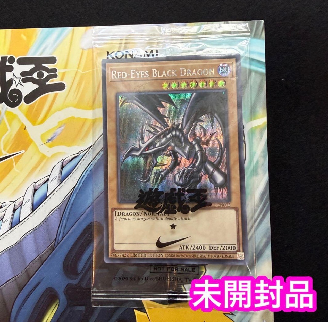 真紅眼の黒竜 SE [NKC1-EN002](遊戯王 x ナイキ エアーマックス 95 QS エアーマッスル House of Duel - 童実野町決闘遊戯館 限定プロモ) 