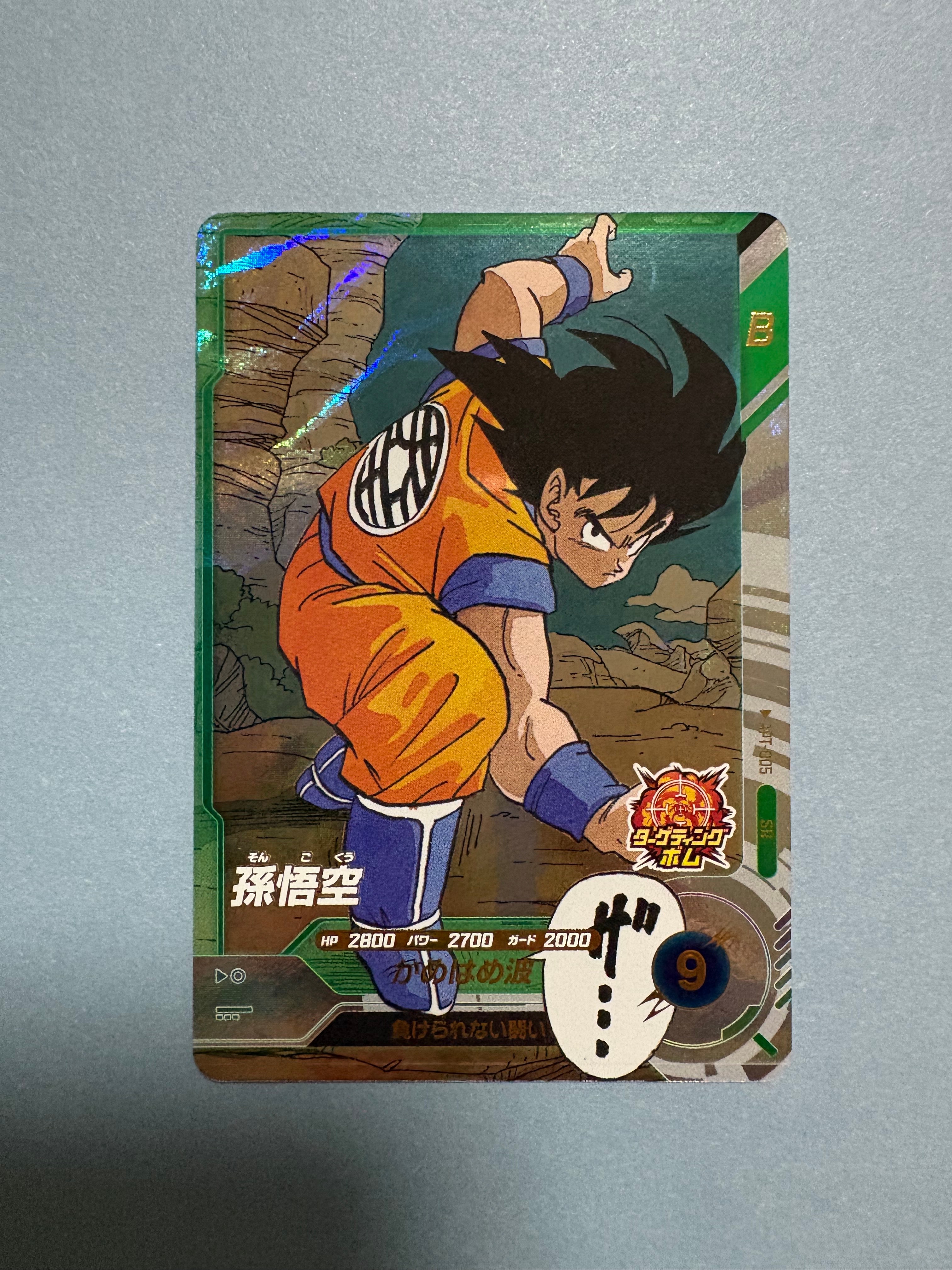 孫悟空 GDR [AP-001](ドラゴンボールスーパーダイバーズ「アドバンス
