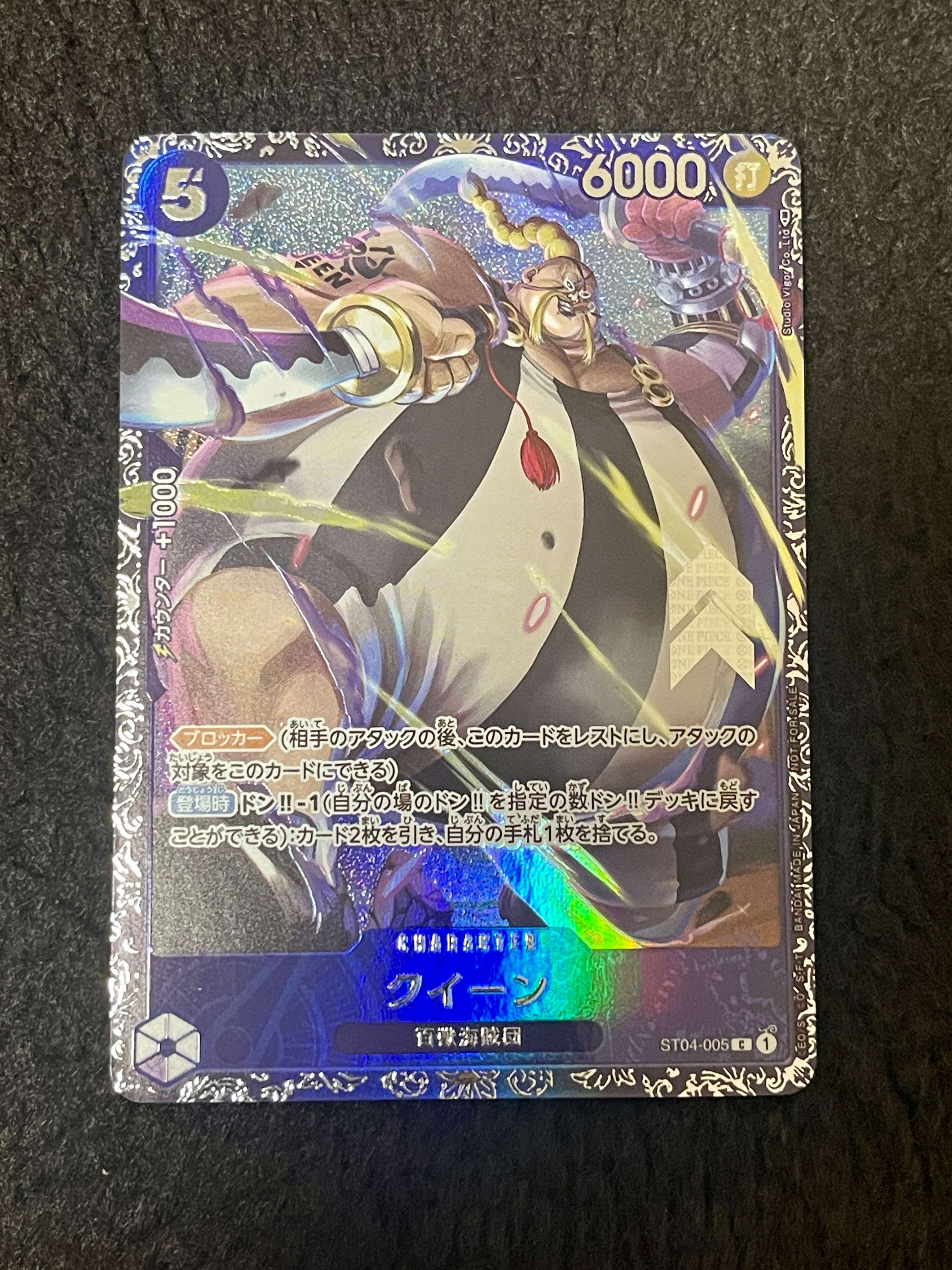 クイーン [ST04-005] (フラッグシップバトル記念品)