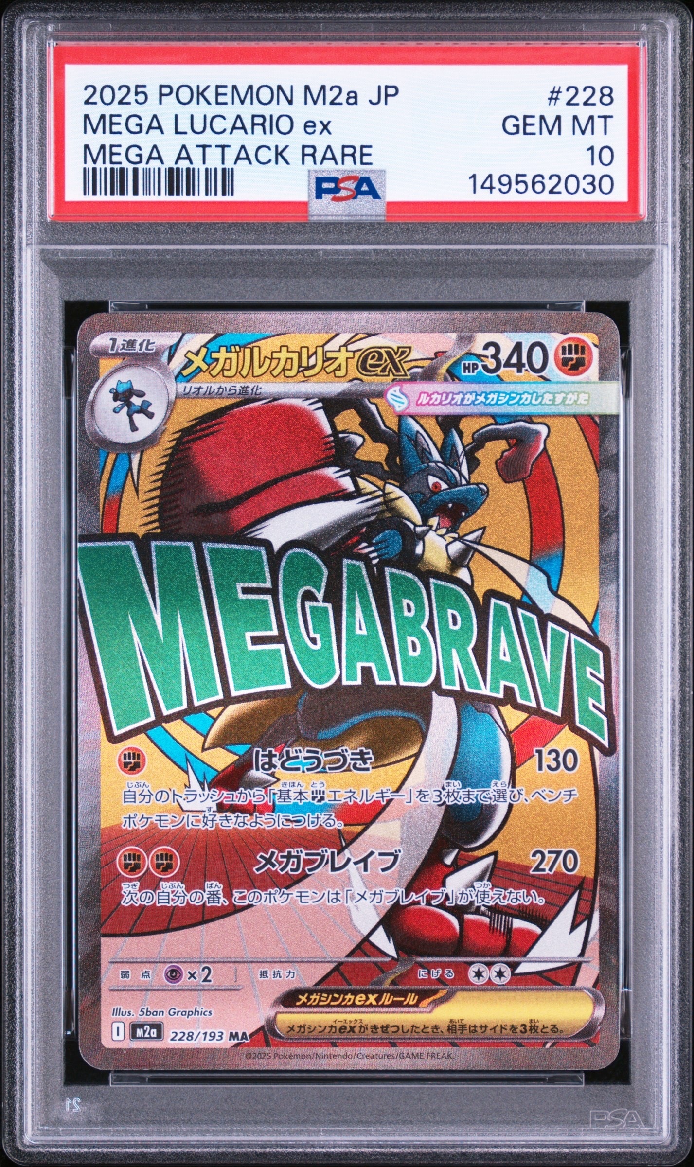 PSA10】トウコ SAR [SV11W 173/086](拡張パック「ホワイトフレア」) 1