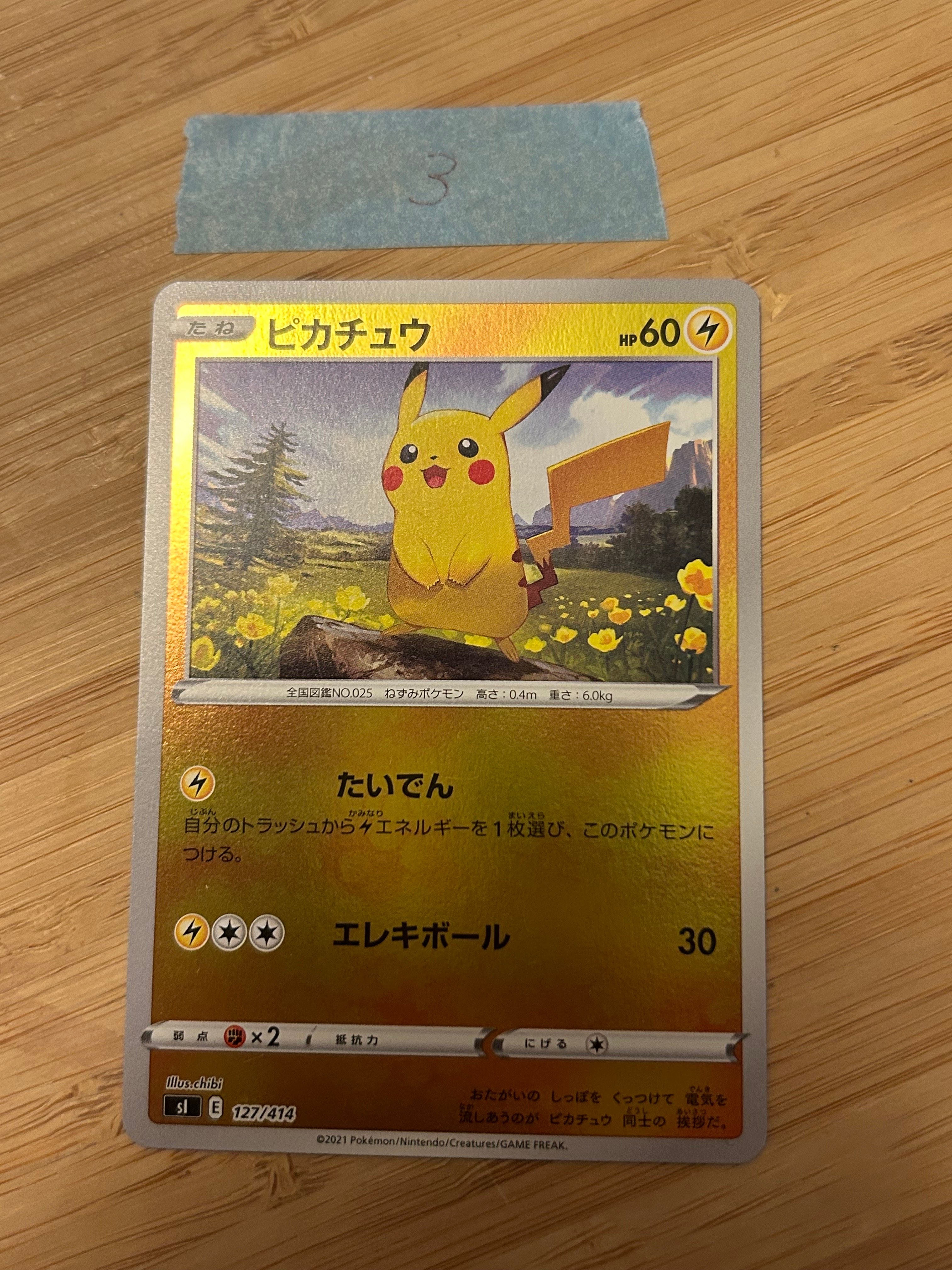 PSA10】ピカチュウ :ミラー [SI 127/414](ソード＆シールド「スタート