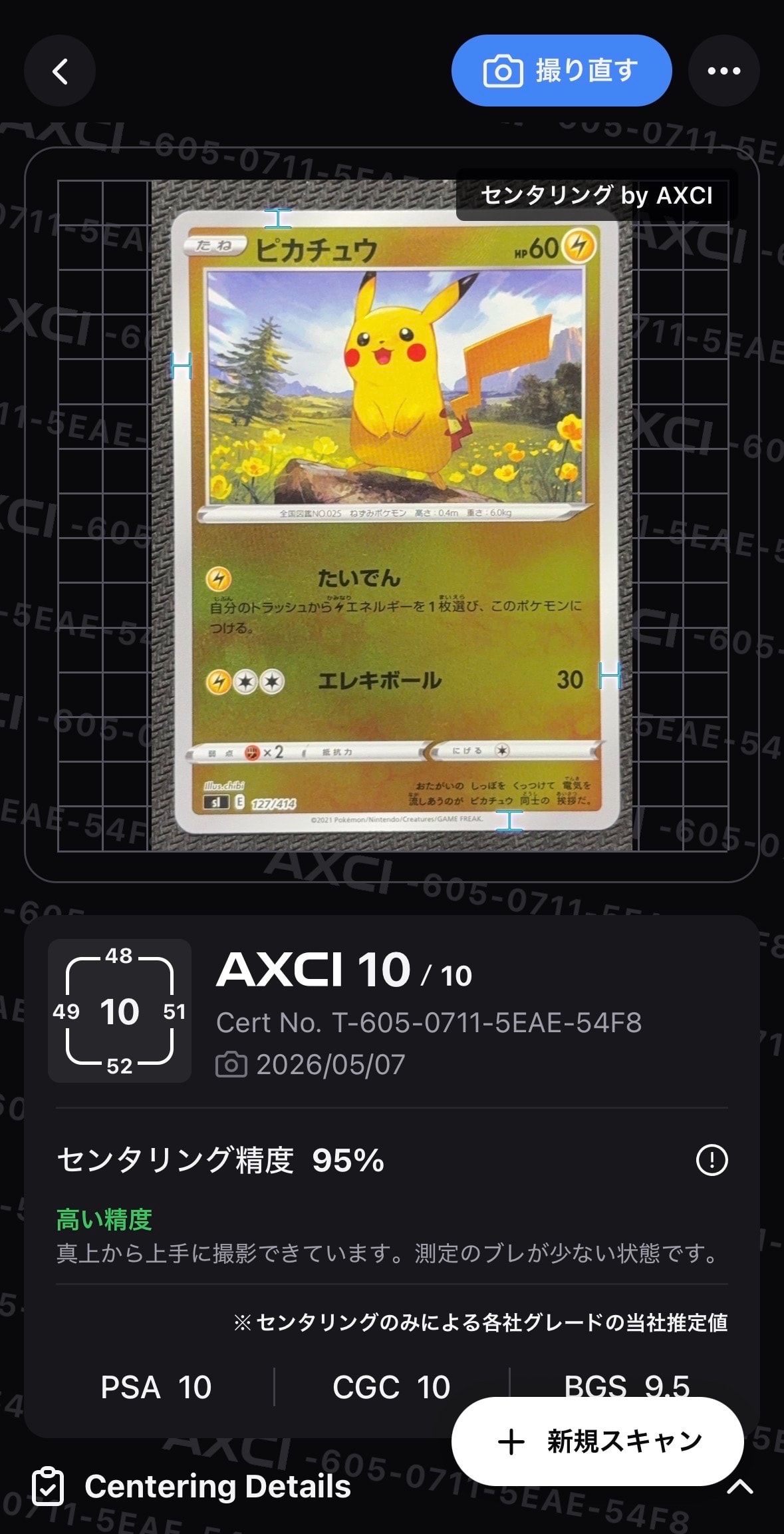 PSA10】ピカチュウ :ミラー [SI 127/414](ソード＆シールド「スタート