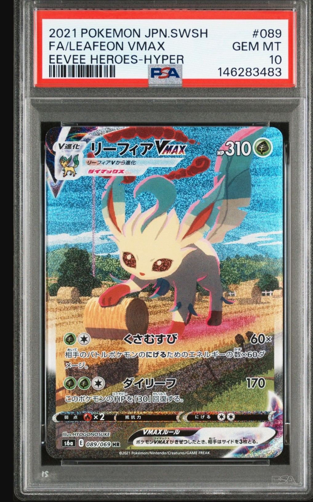 レシラム&リザードンGX RR [SM12a 016/173](ハイクラスパック「TAG