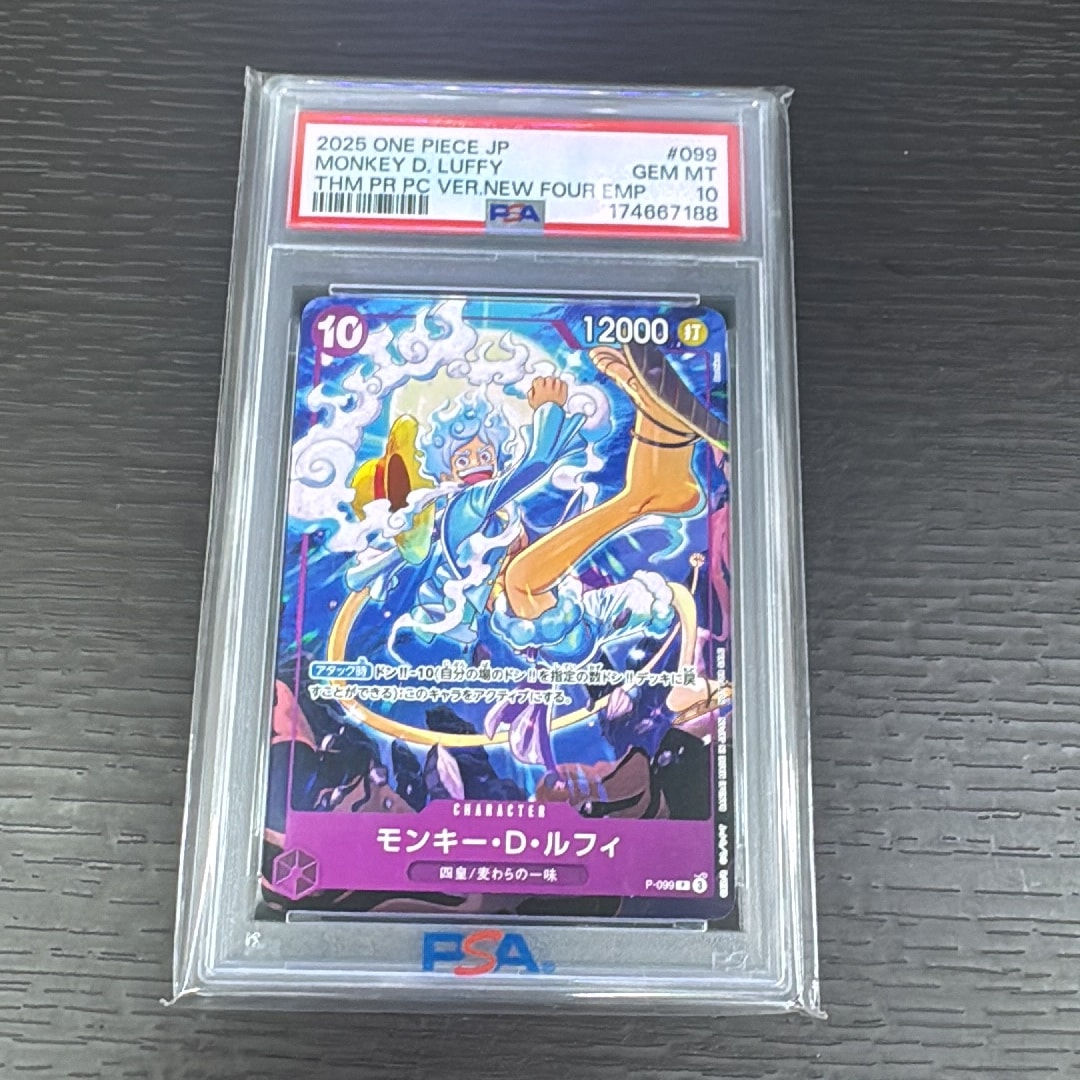 モンキー・D・ルフィ P [P-099](プロモーションカード「テーマ