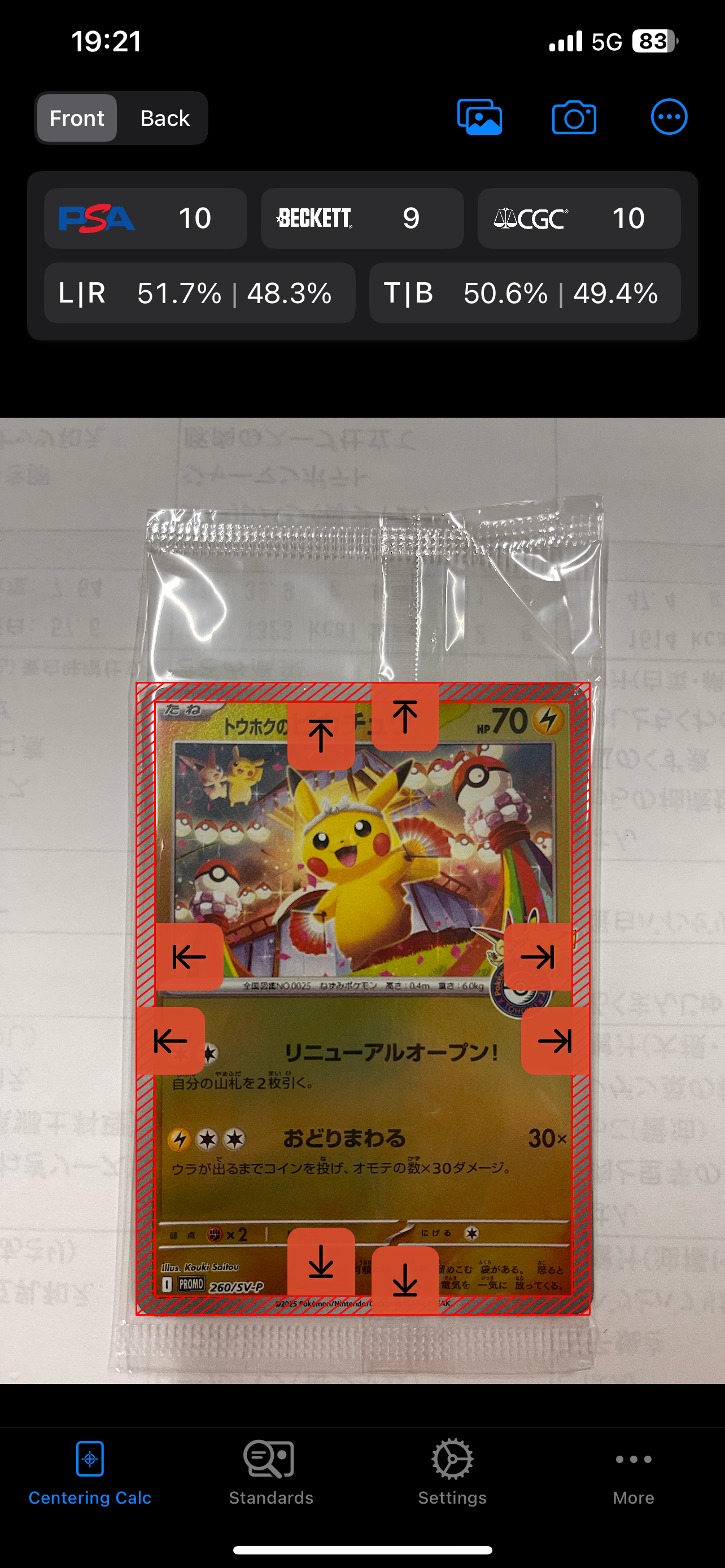 トウホクのピカチュウ P [SV-P 260](スペシャルBOX「ポケモンセンタートウホク」)
