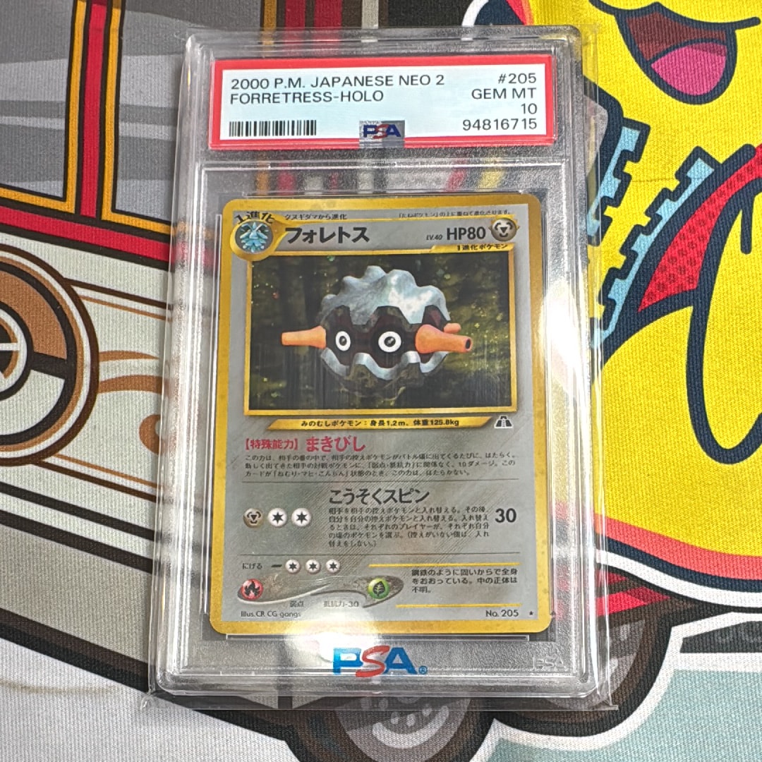 フォレトス ★ : 旧裏 [neo2 No.205](ポケモンカード★neo 拡張パック「遺跡をこえて...」)