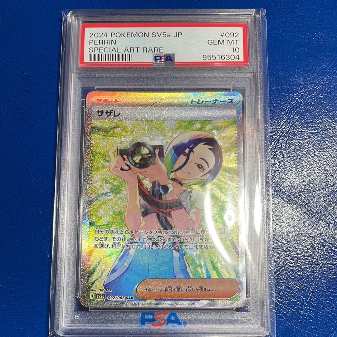 PSA10】サザレ SAR [SV5a 092/066](強化拡張パック「クリムゾンヘイズ