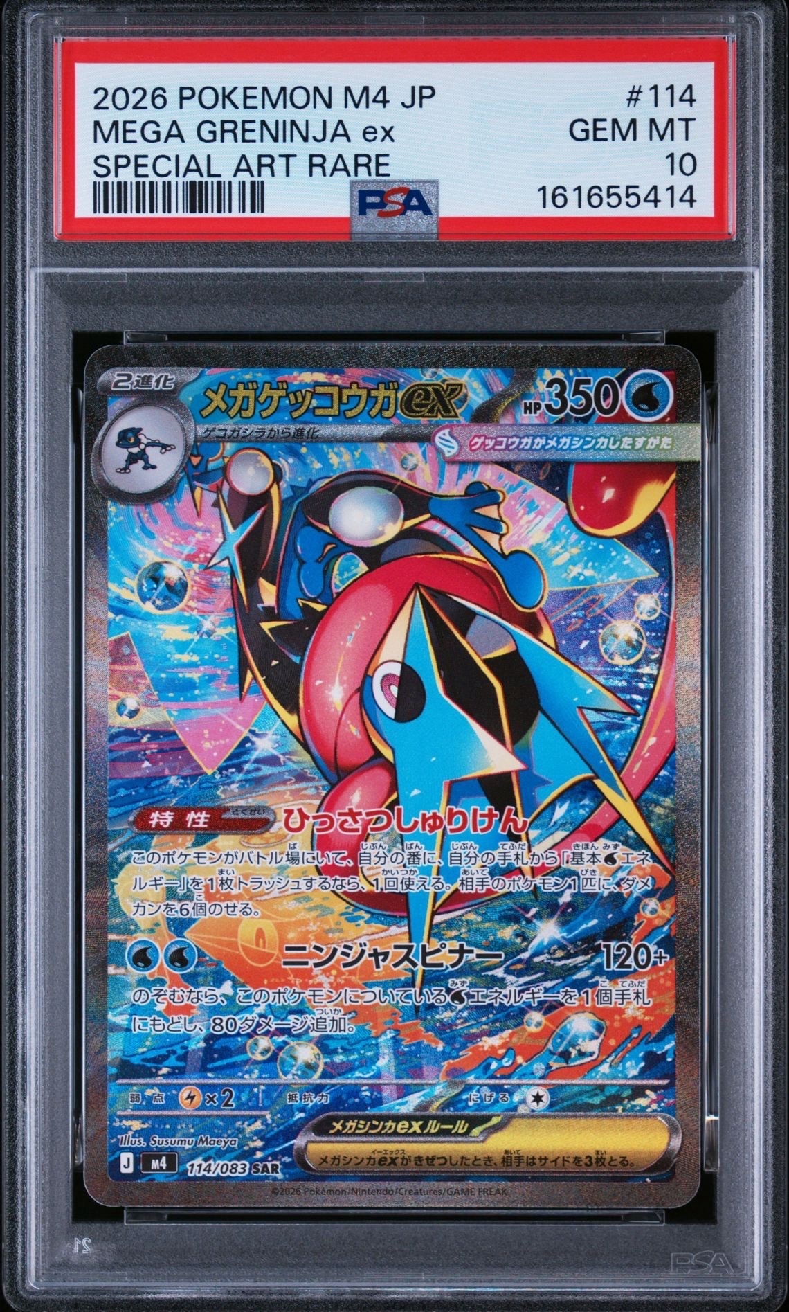 リーフィアex SAR [SV8a 200/187](ハイクラスパック「テラスタルフェス