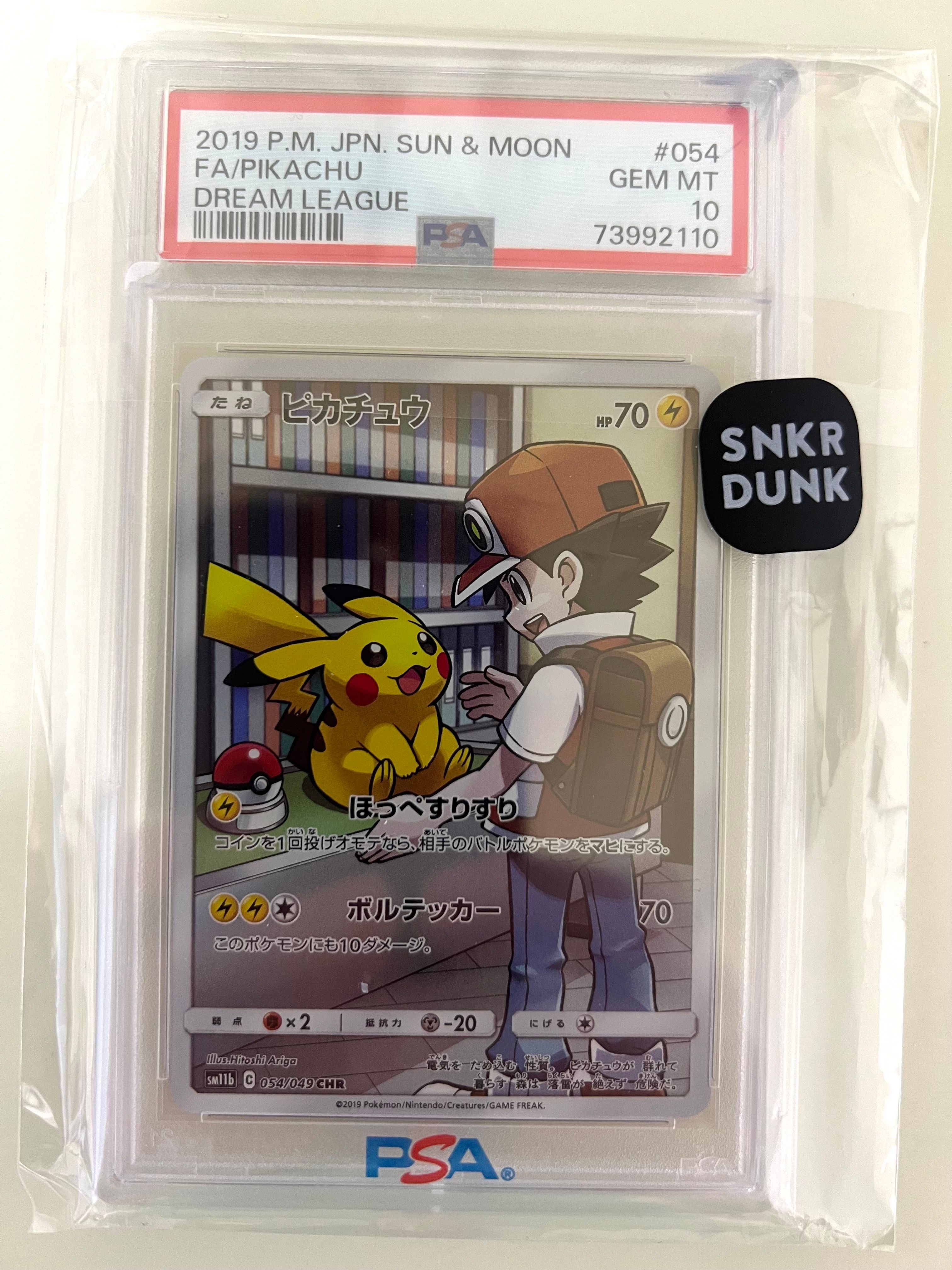ピカチュウ CHR[sm11b 054/049](強化拡張パック「ドリームリーグ」)