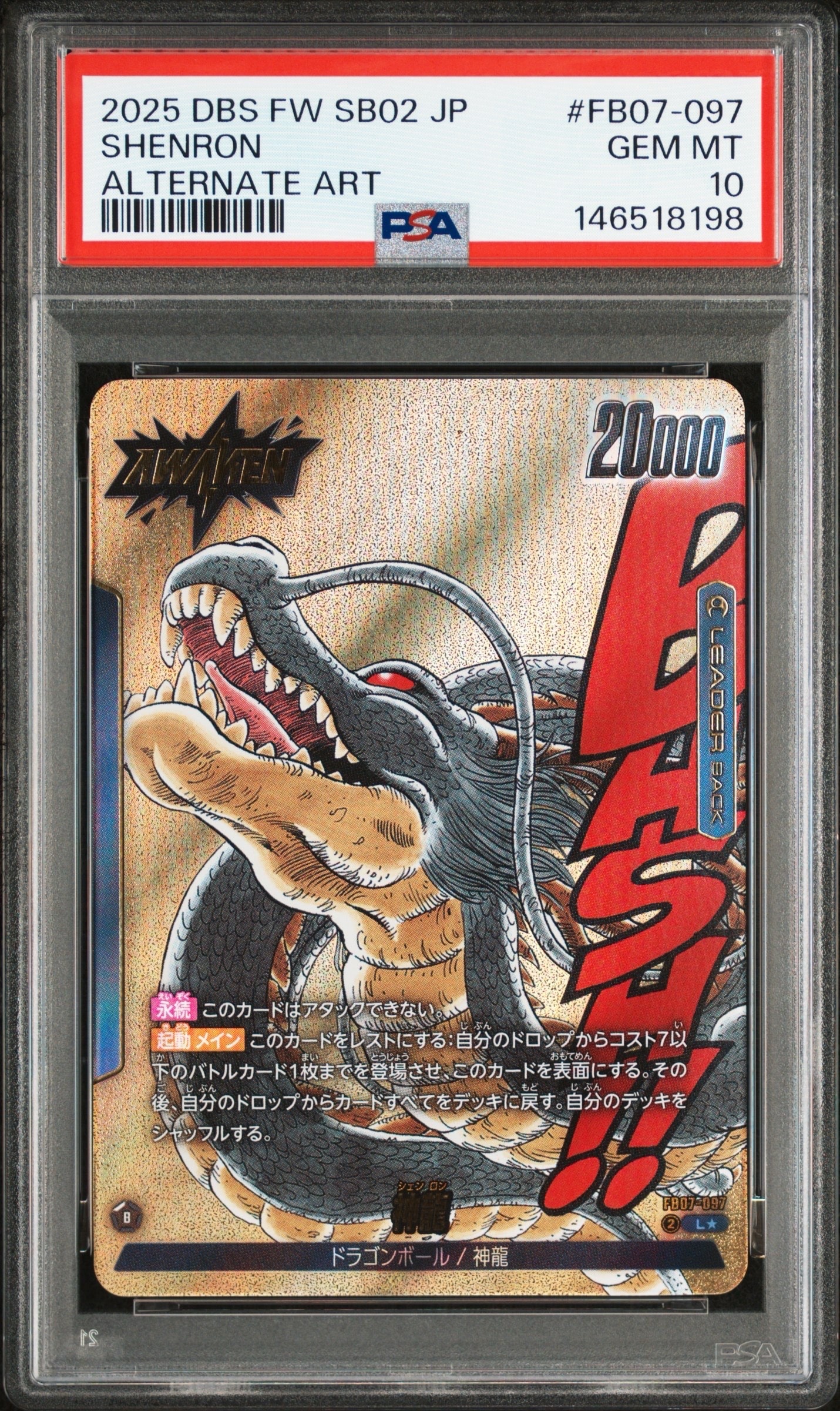 孫悟空 SR [SB02-023](フュージョンワールド「MANGA BOOSTER 02」)の