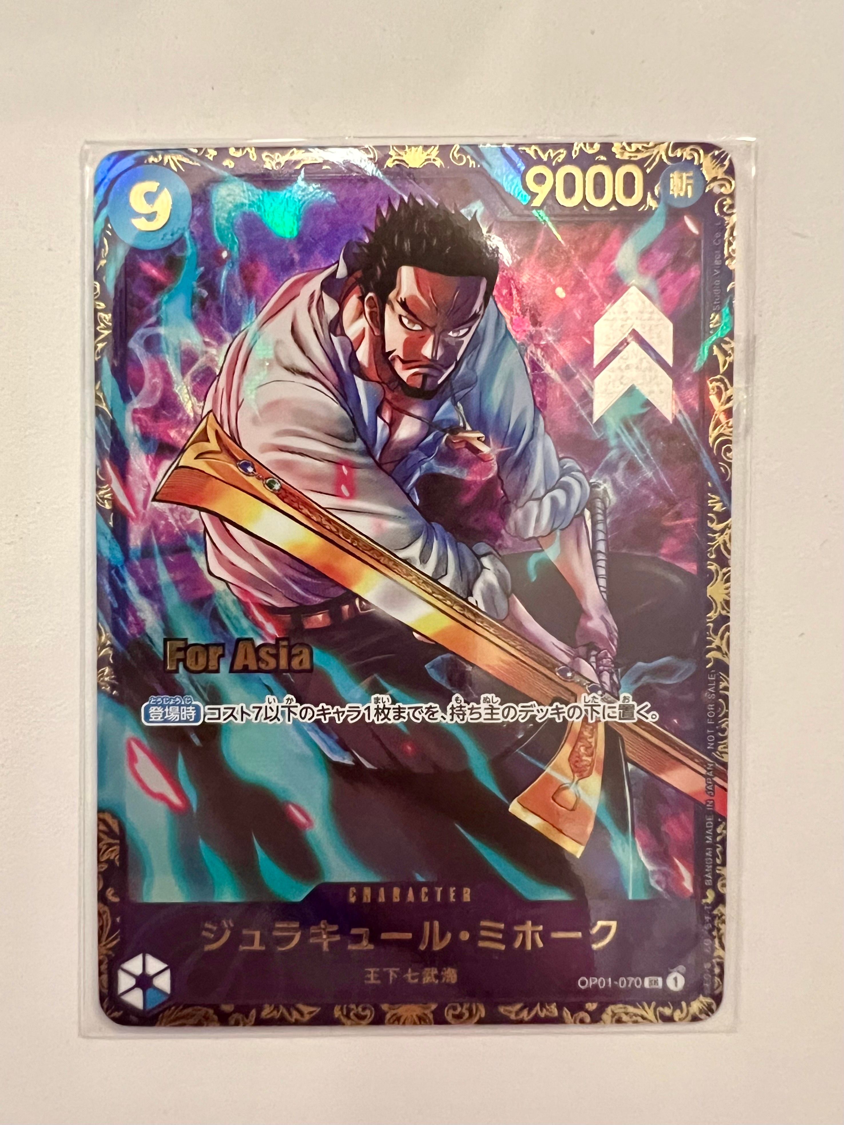 ジュラキュール・ミホーク SR [OP01-070](フラッグシップバトル 優勝記念品) for Asia