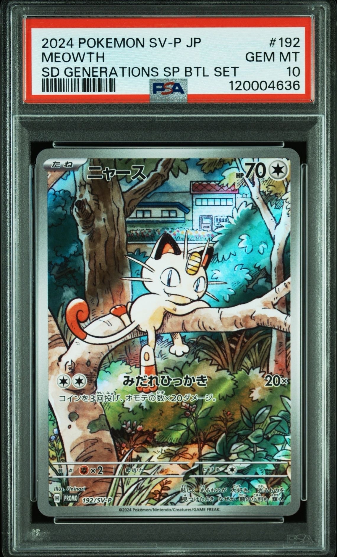 ニャース P [SV-P 192](スタートデッキ Generations「スペシャルバトルセット」)