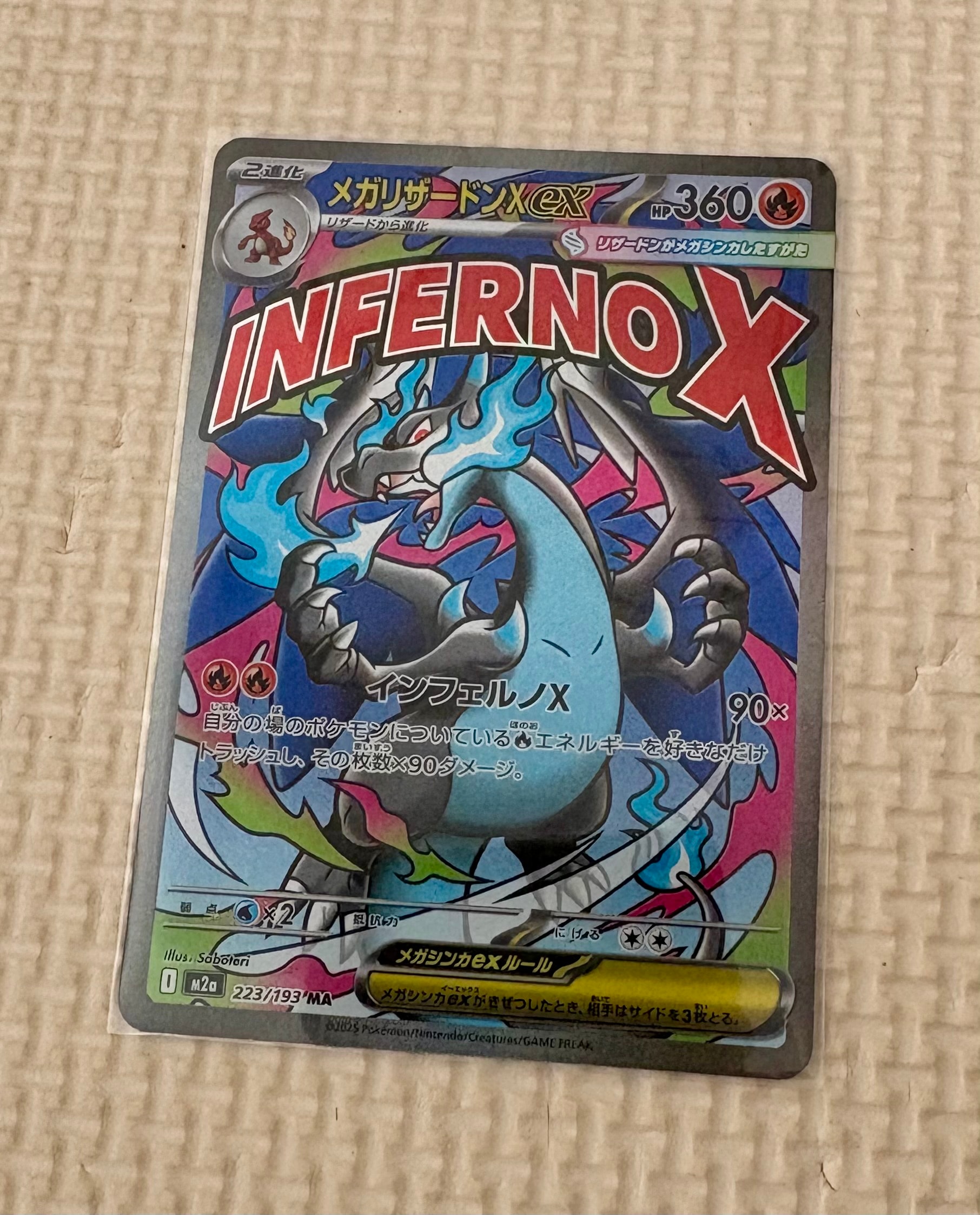 メガリザードンXex MA [M2a 223/193](ハイクラスパック「MEGAドリームex」)