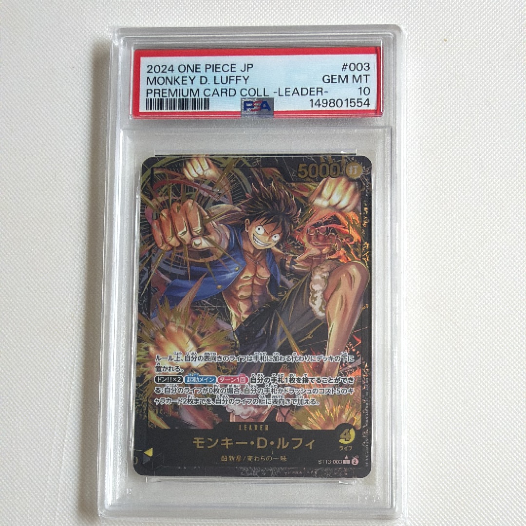モンキー・D・ルフィ L-P [ST13-003](プレミアムカードコレクション「リーダーコレクション」)